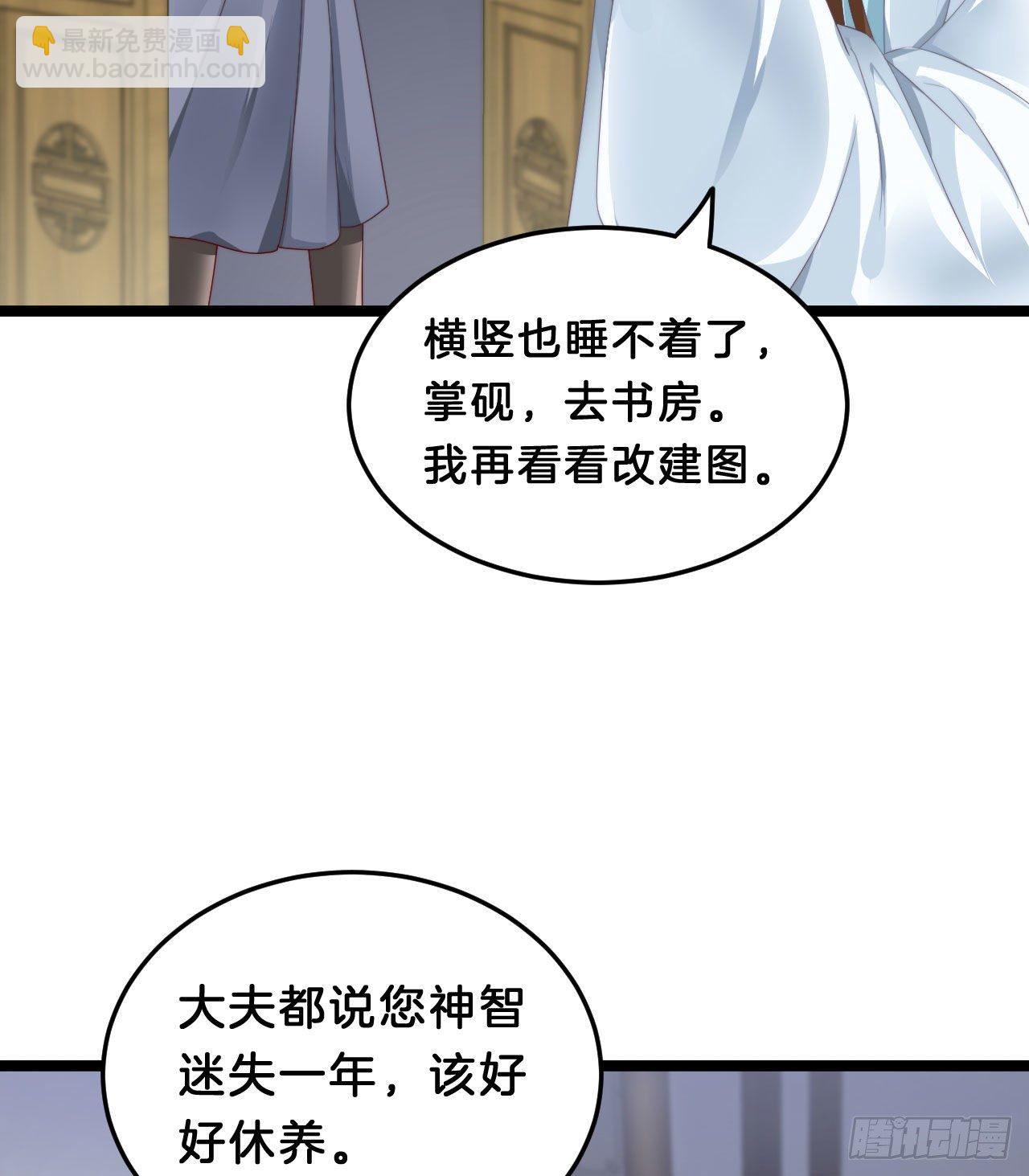 杀身之祸(1/2)-第86话