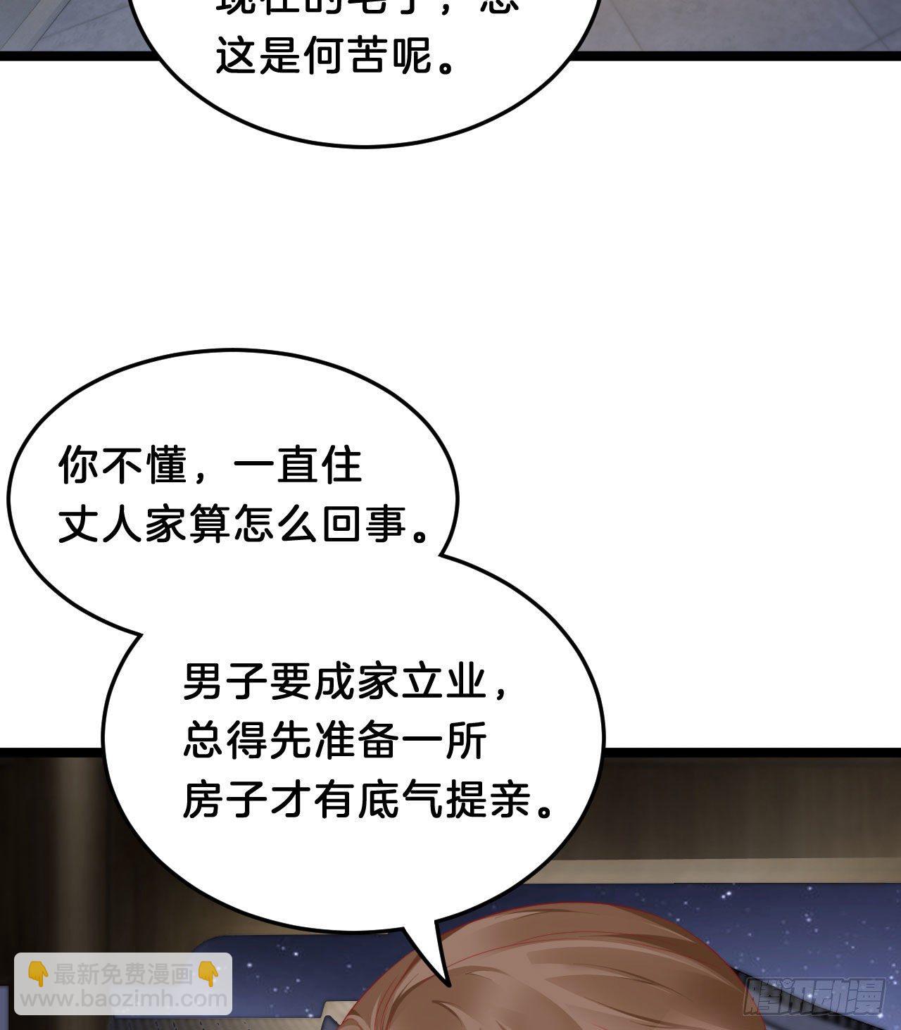 杀身之祸(1/2)-第86话