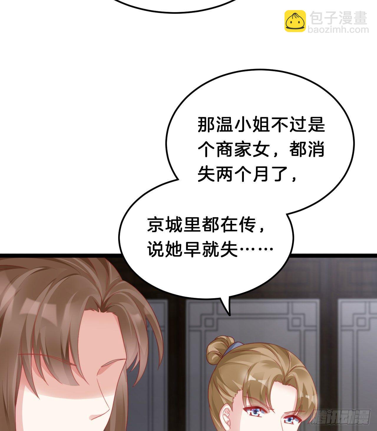杀身之祸(1/2)-第86话