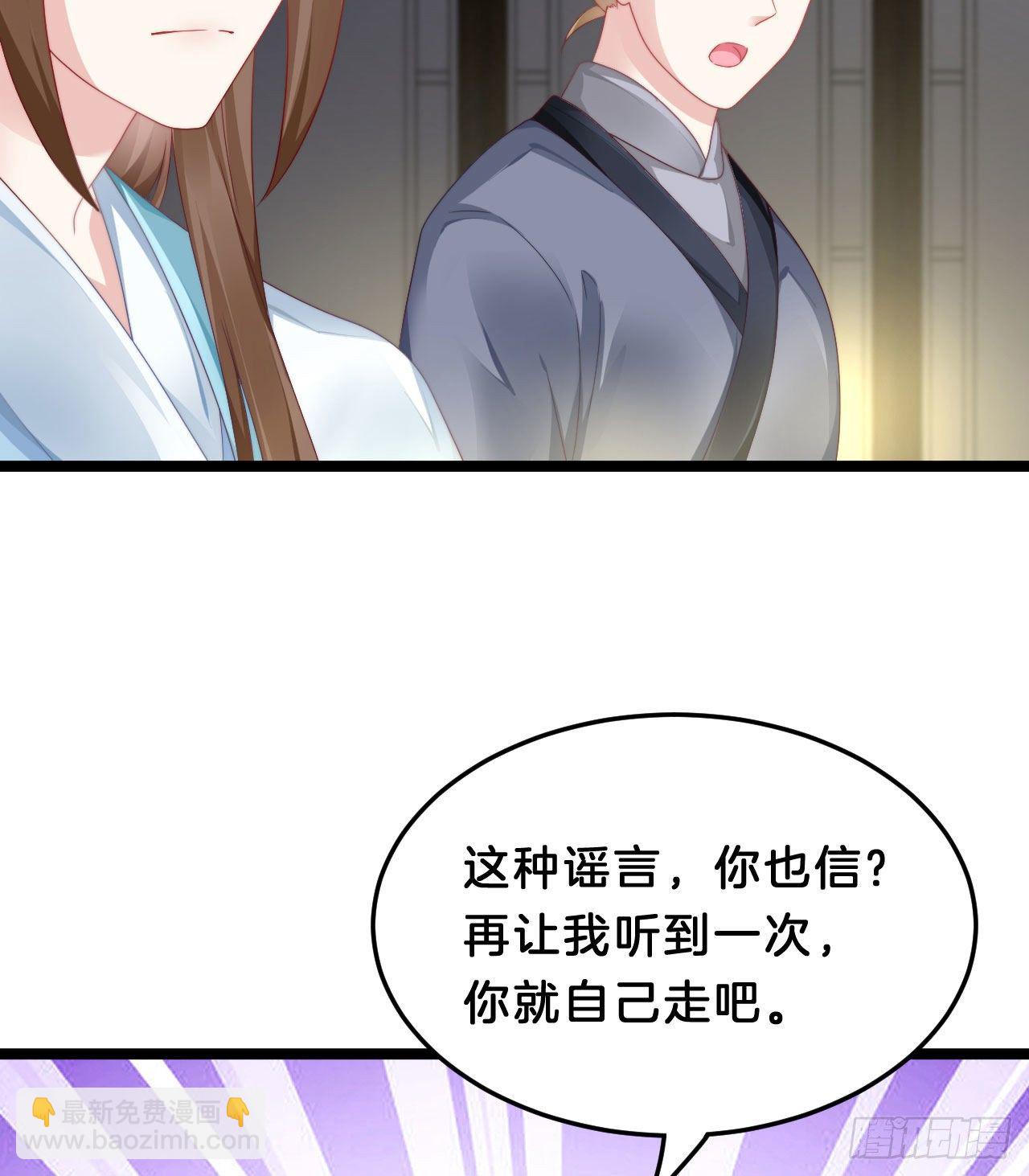 杀身之祸(1/2)-第86话