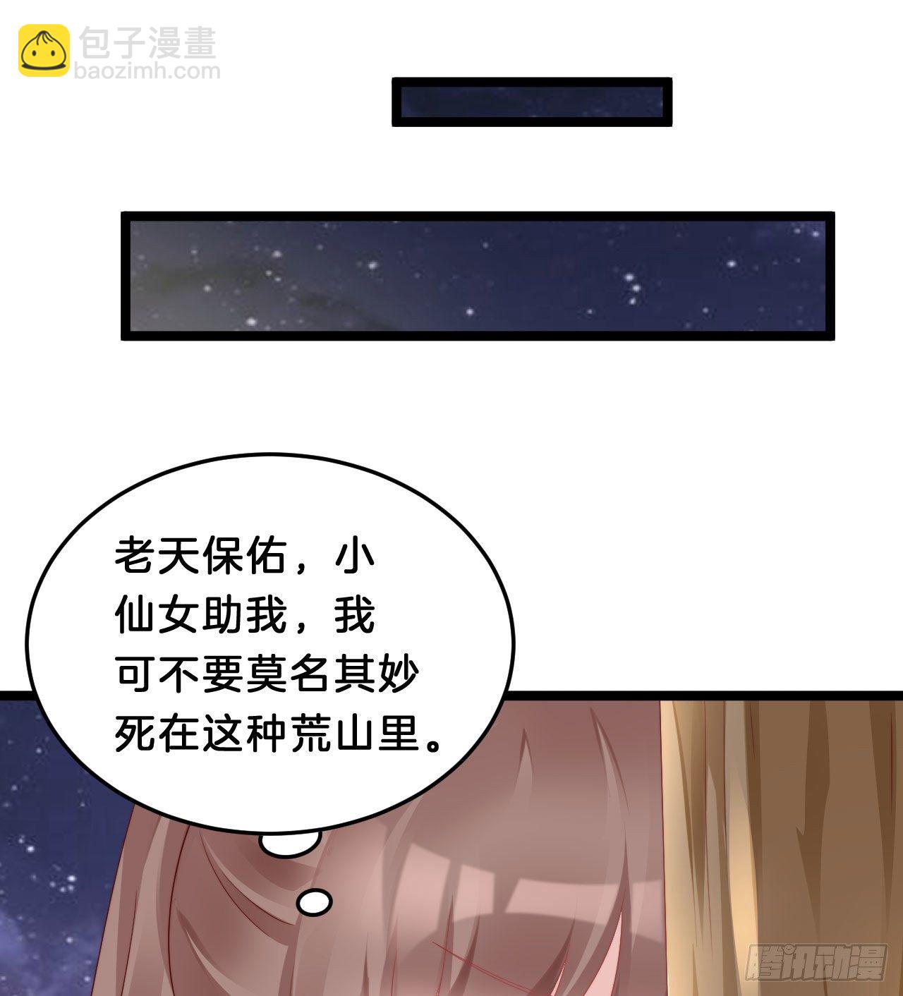 杀身之祸(1/2)-第86话