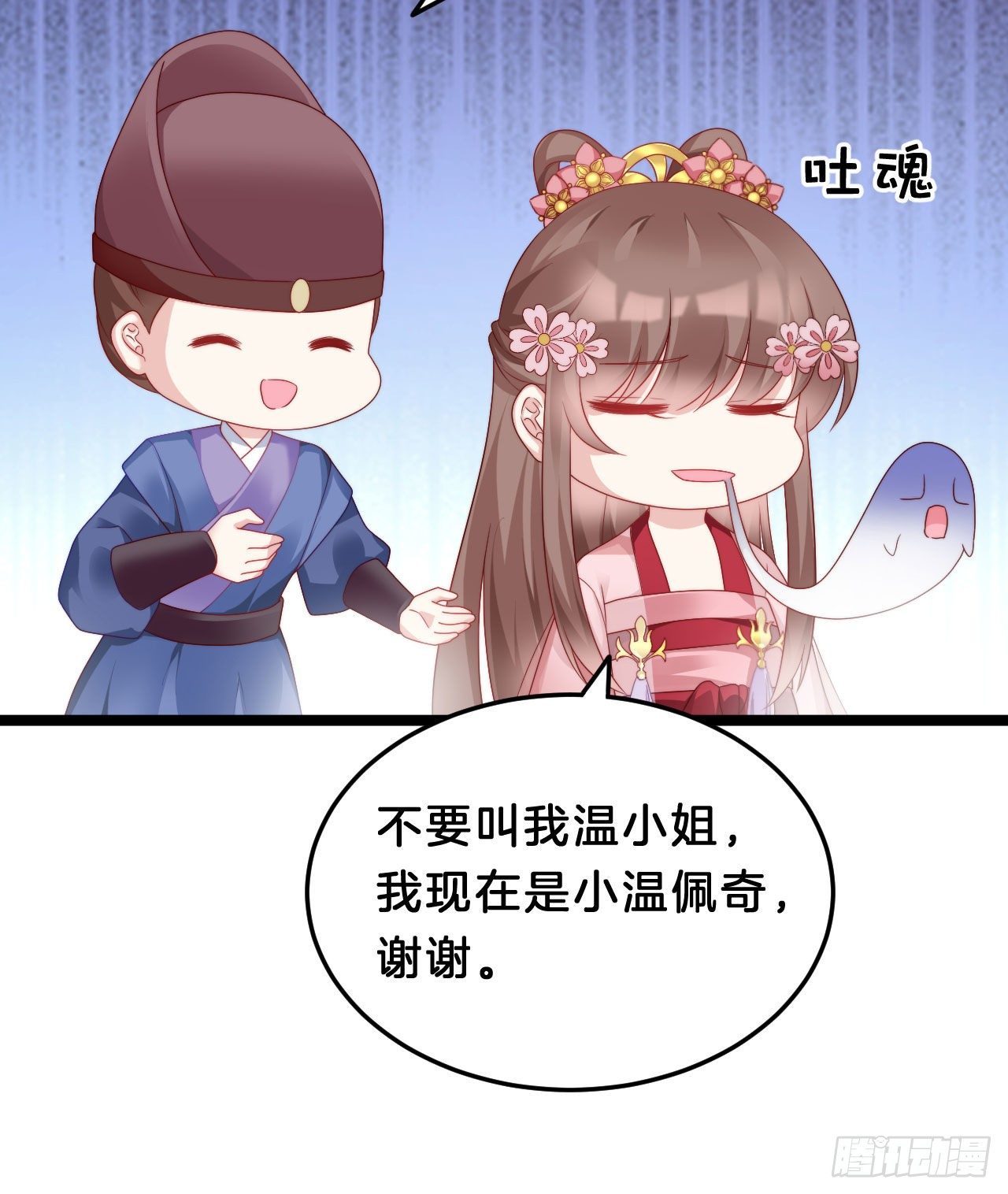 小蛮腰(1/2)-第88话