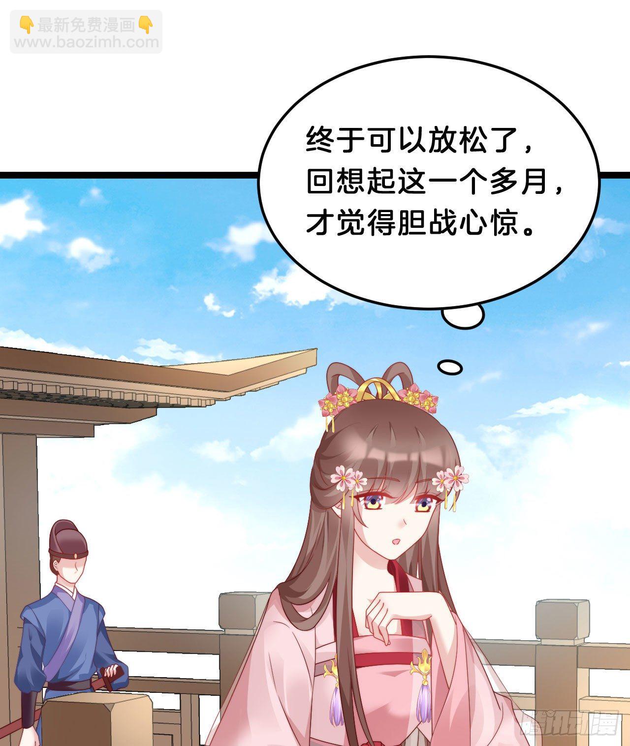 小蛮腰(1/2)-第88话