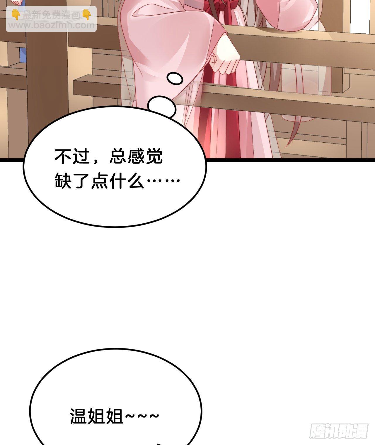 小蛮腰(1/2)-第88话