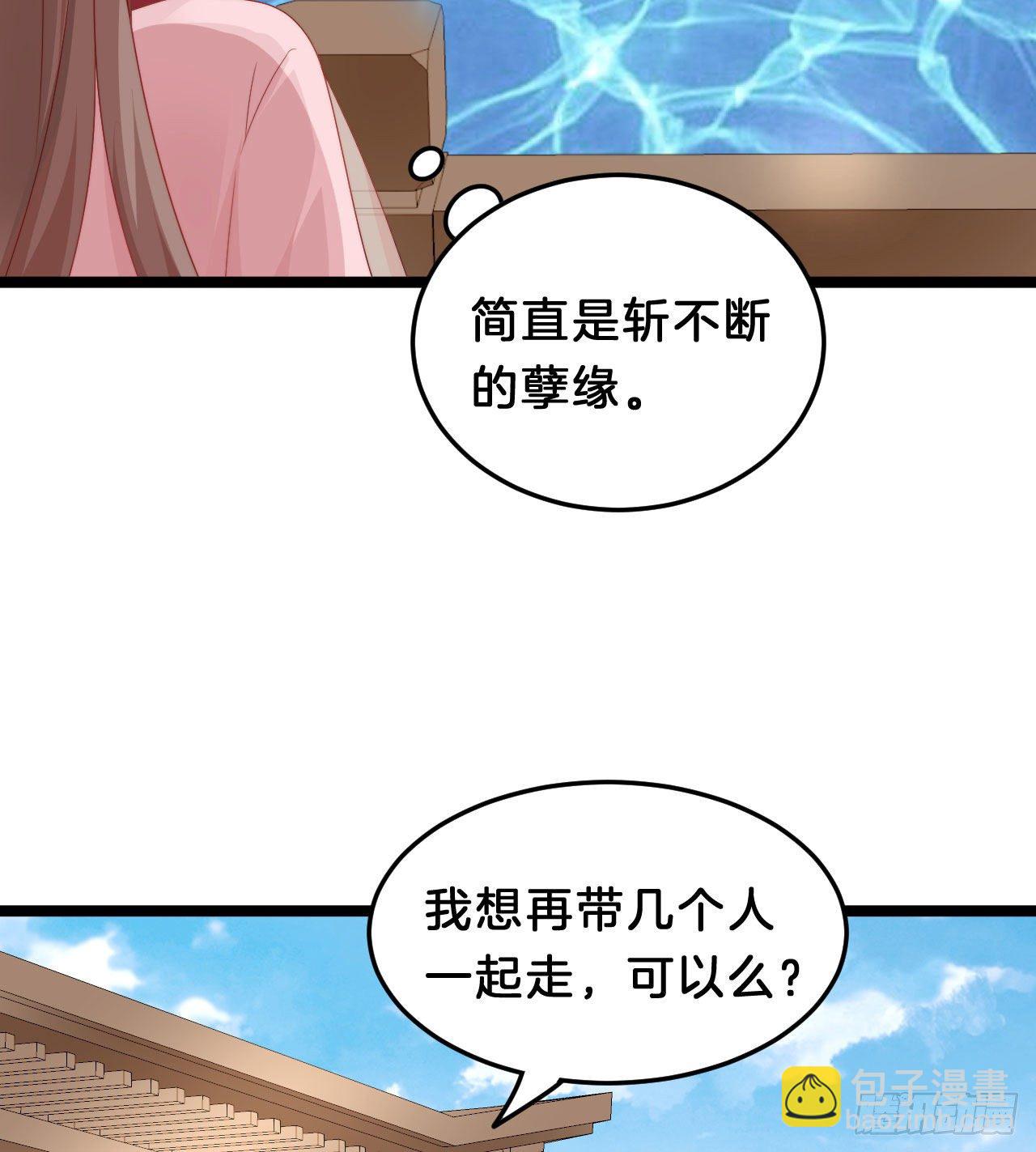 小蛮腰(1/2)-第88话