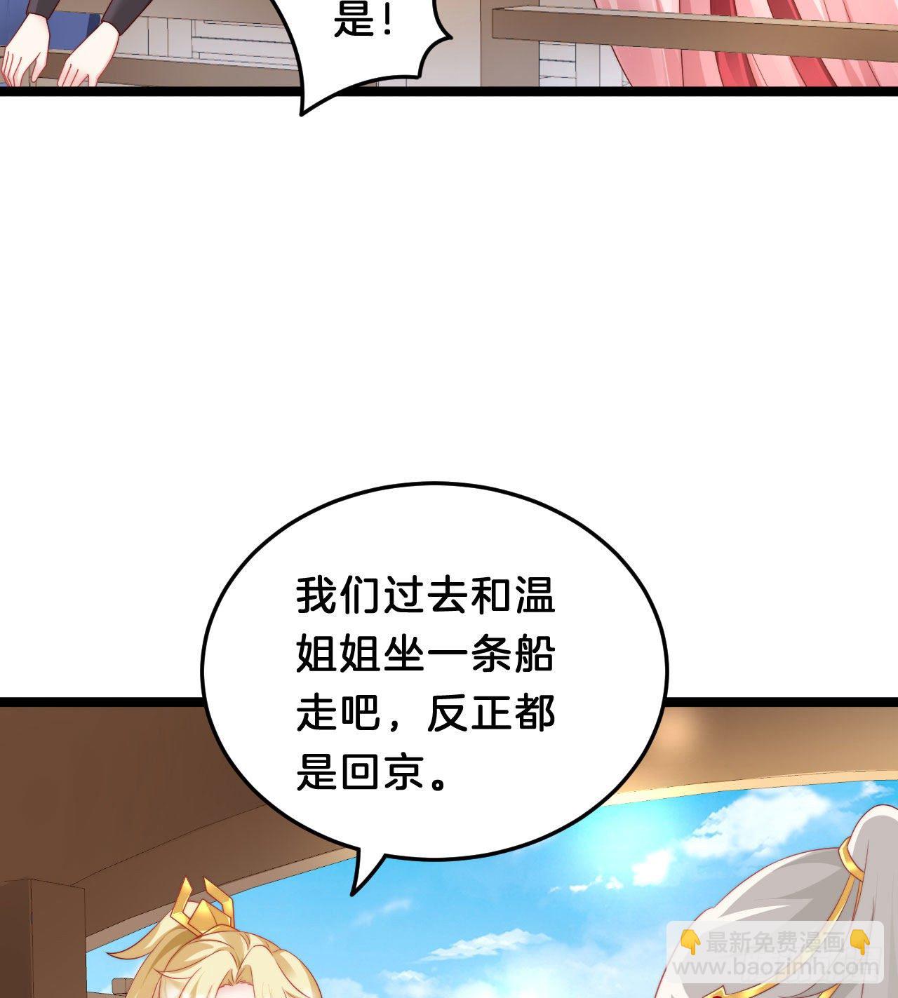 小蛮腰(1/2)-第88话