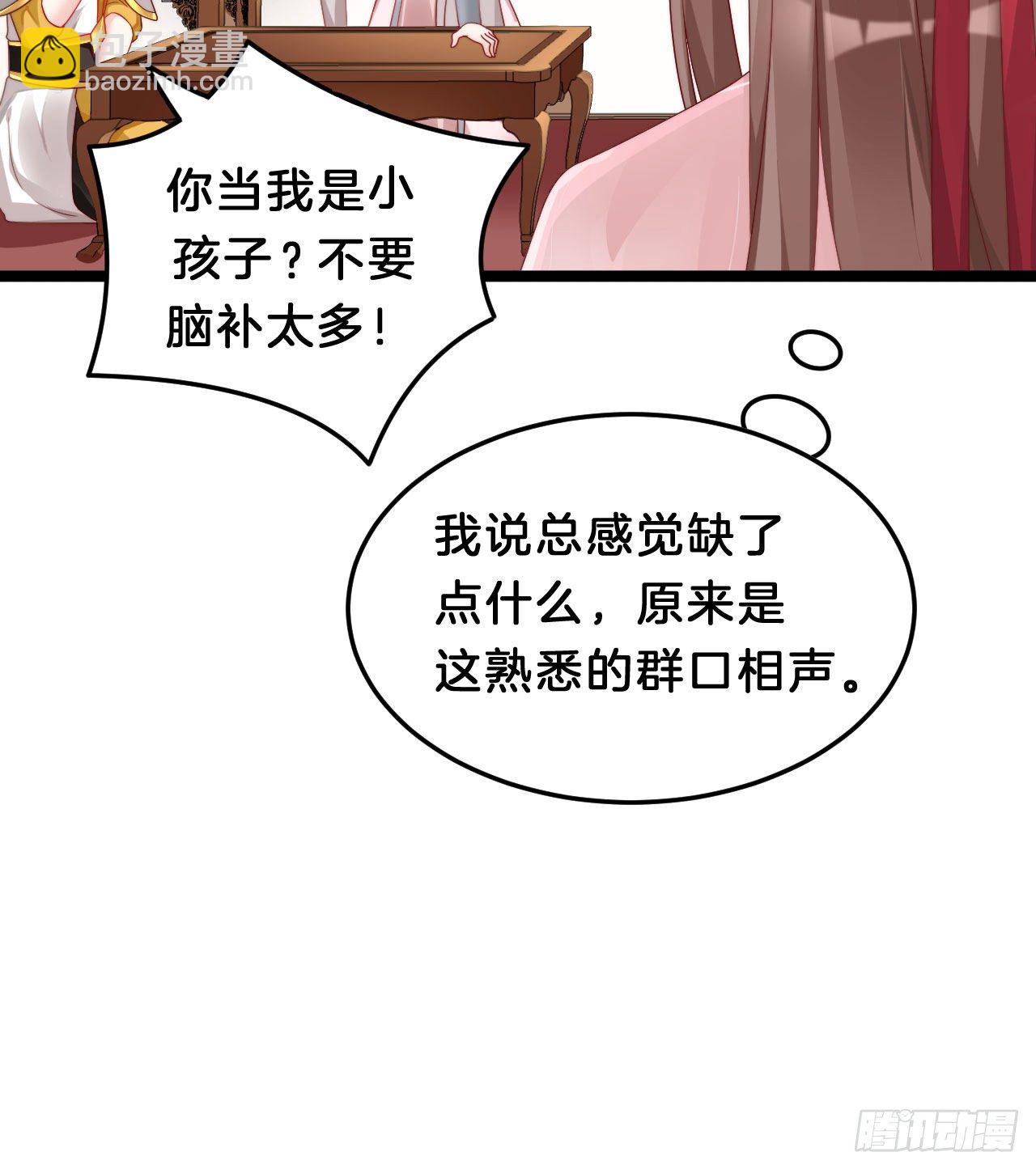 小蛮腰(1/2)-第88话
