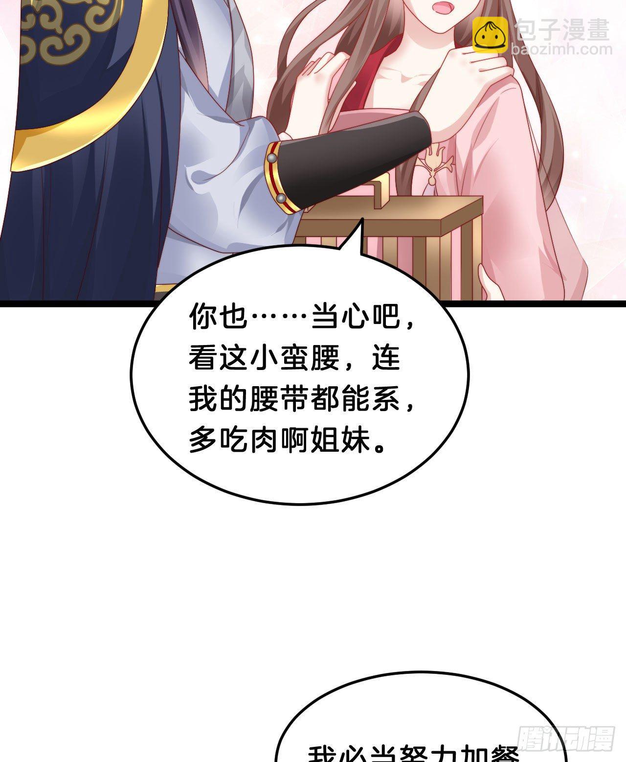小蛮腰(1/2)-第88话