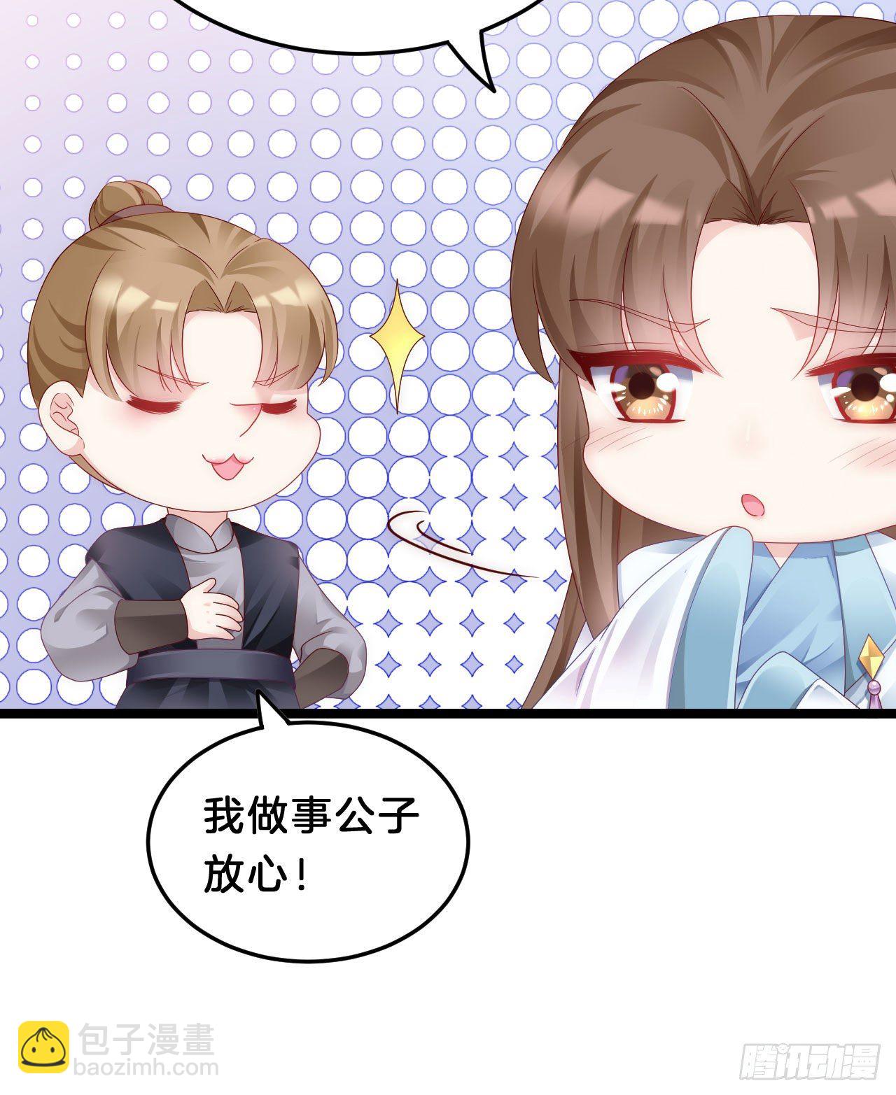 我养你(1/2)-第90话