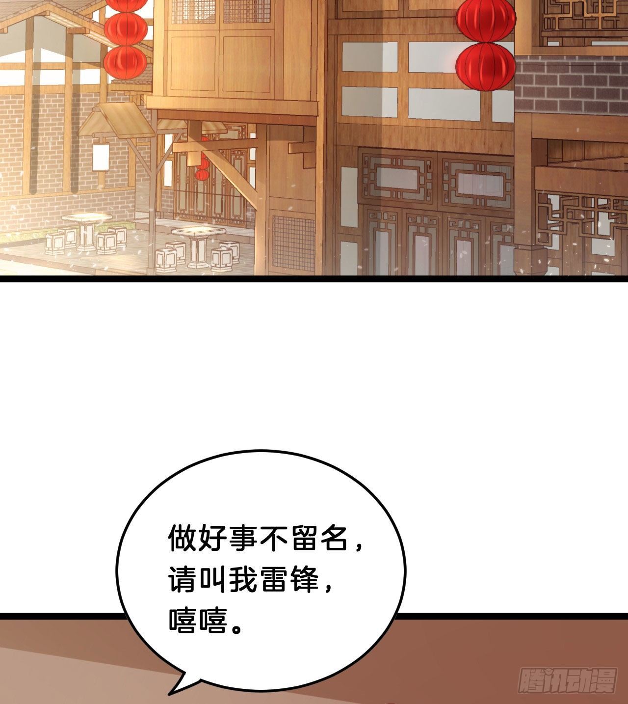 我养你(1/2)-第90话
