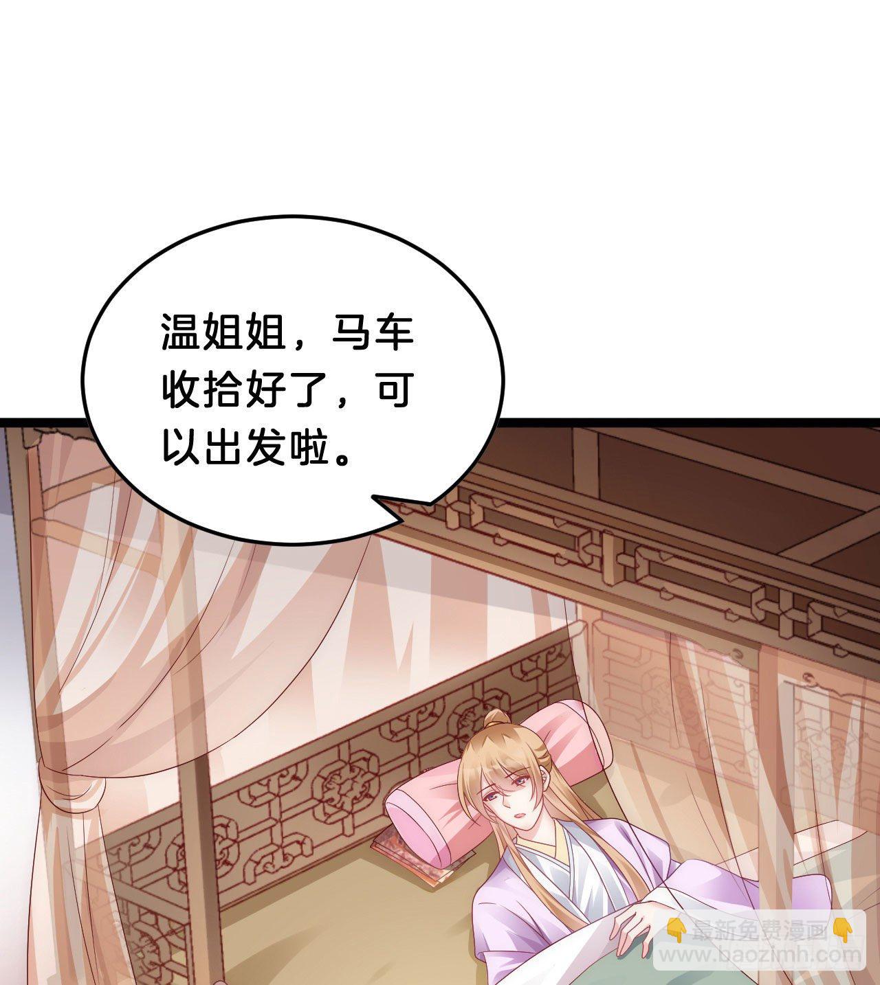 我养你(1/2)-第90话