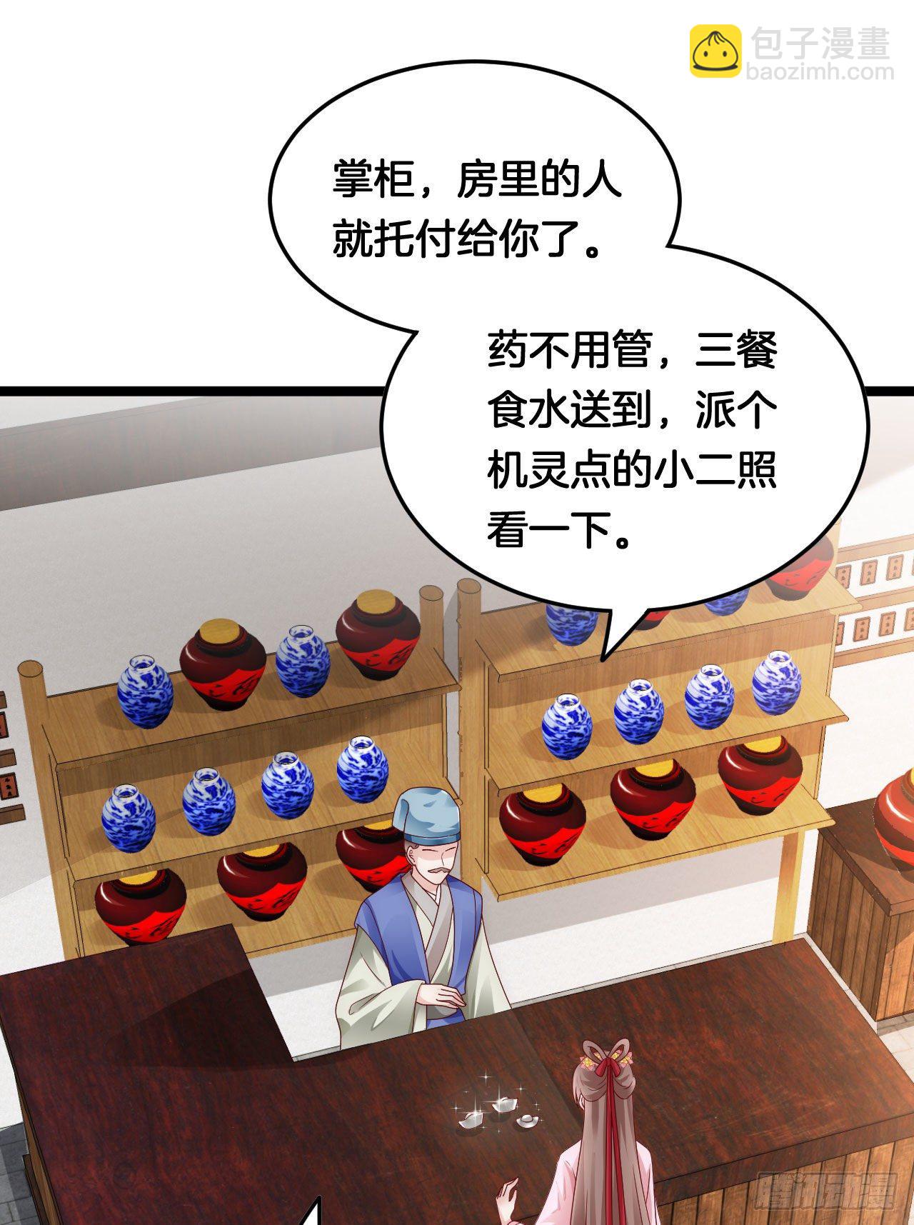 我养你(1/2)-第90话