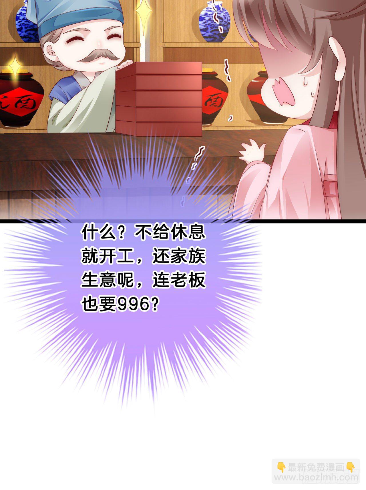 我养你(1/2)-第90话