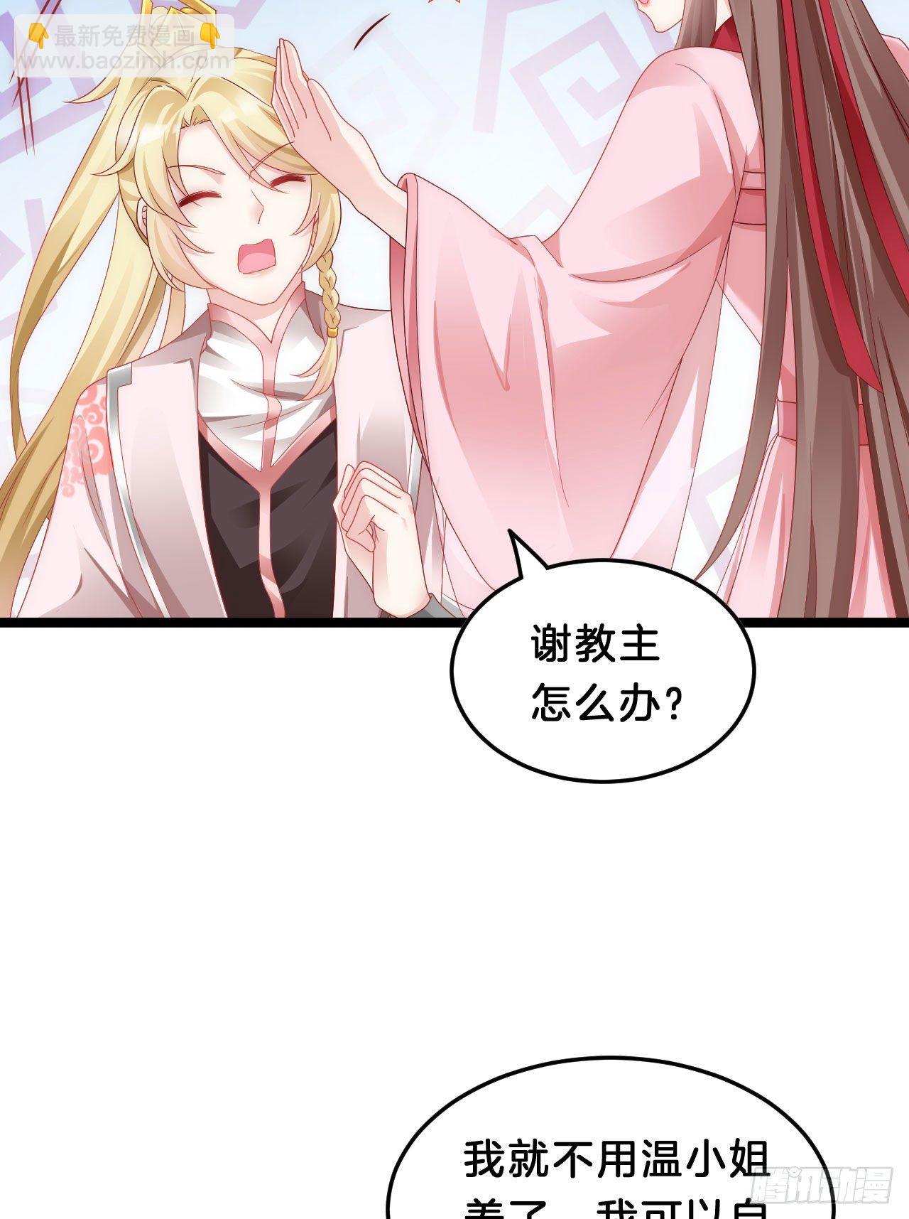 我养你(1/2)-第90话