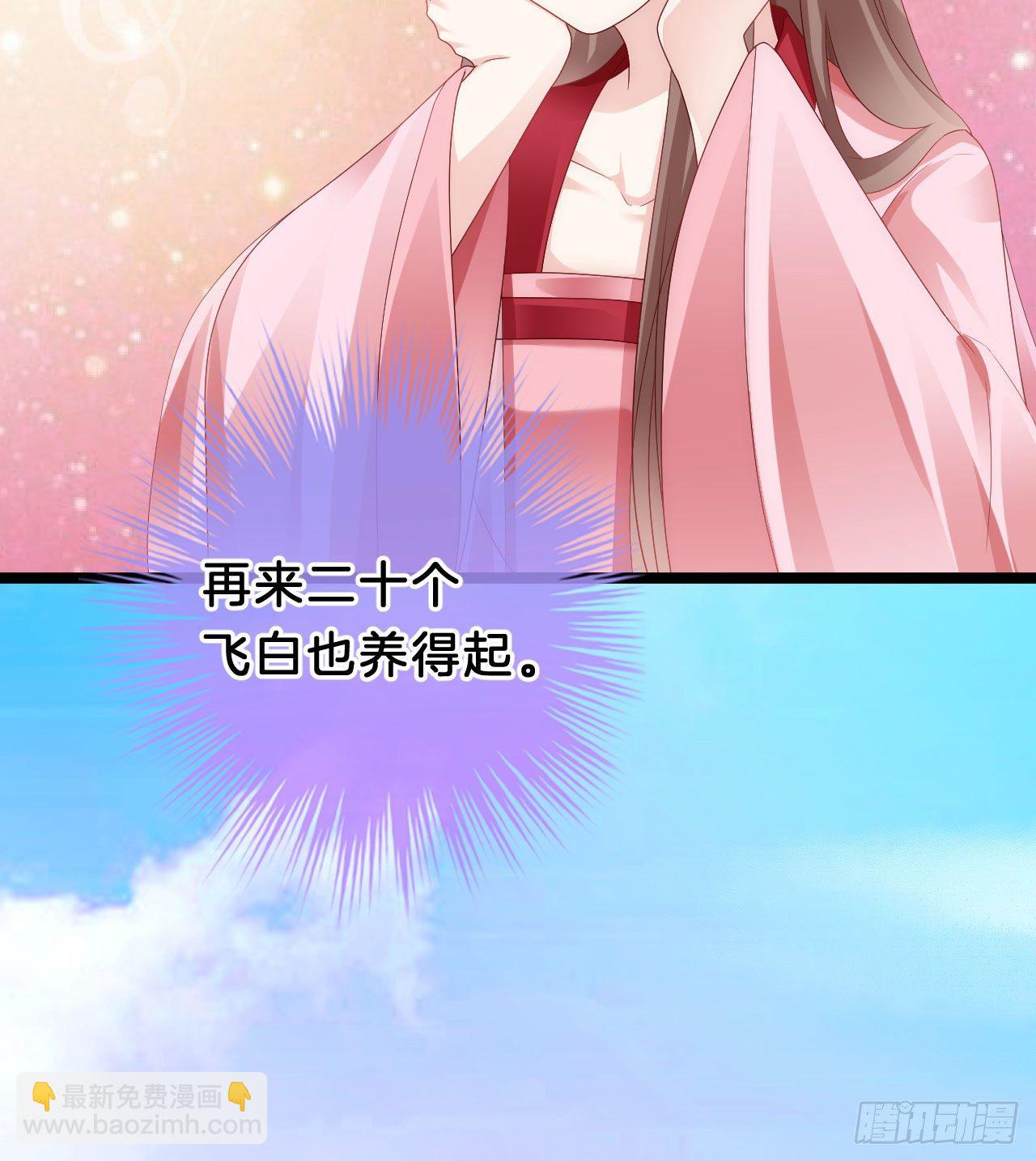 我养你(1/2)-第90话