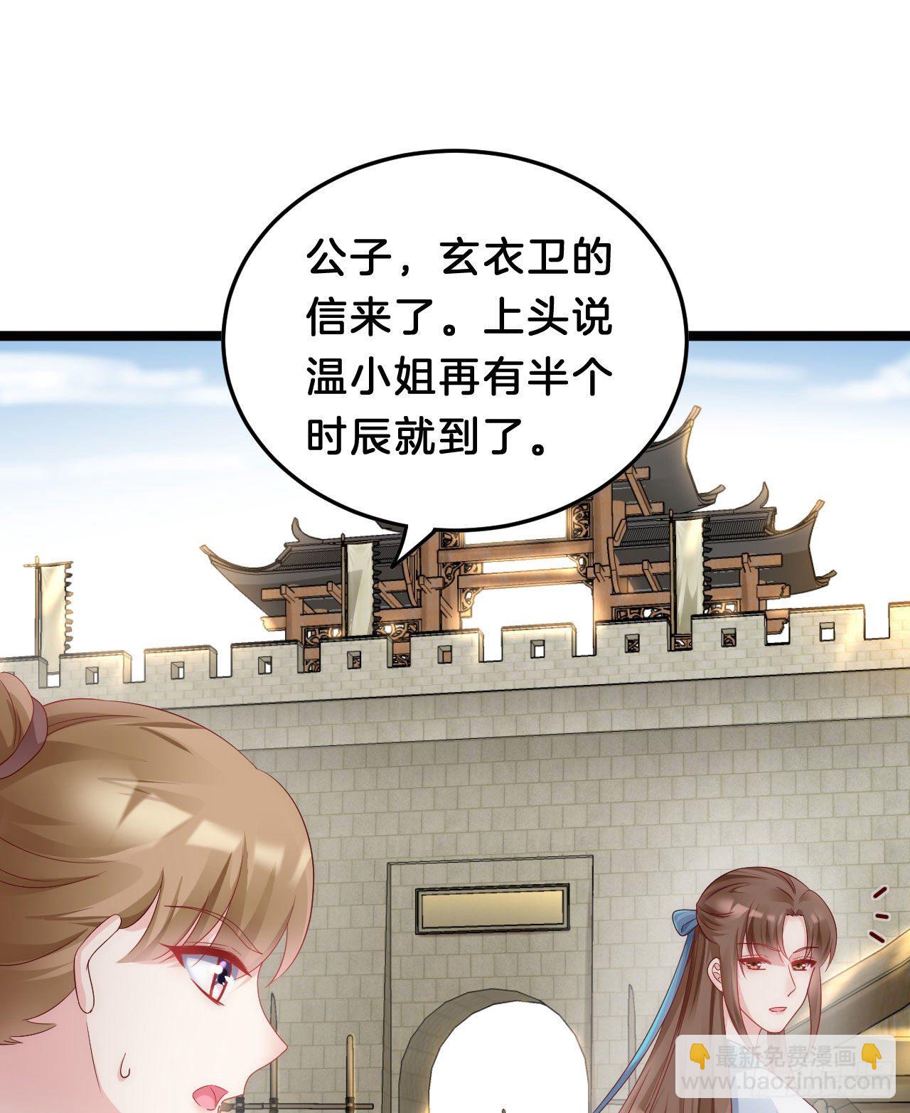 我养你(1/2)-第90话