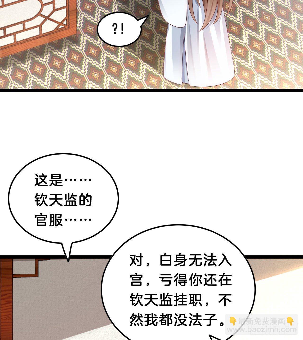 我养你(1/2)-第90话