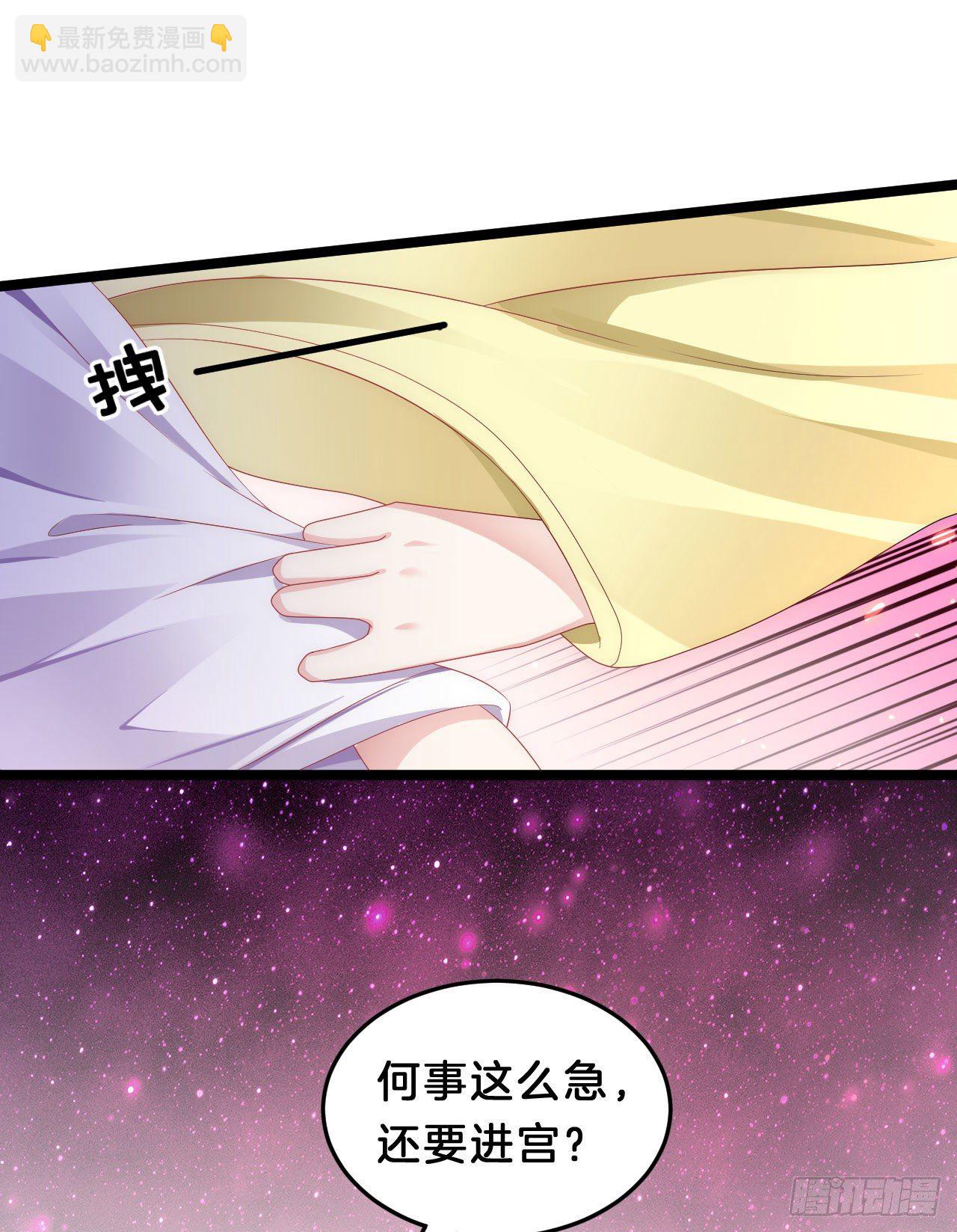 我养你(1/2)-第90话