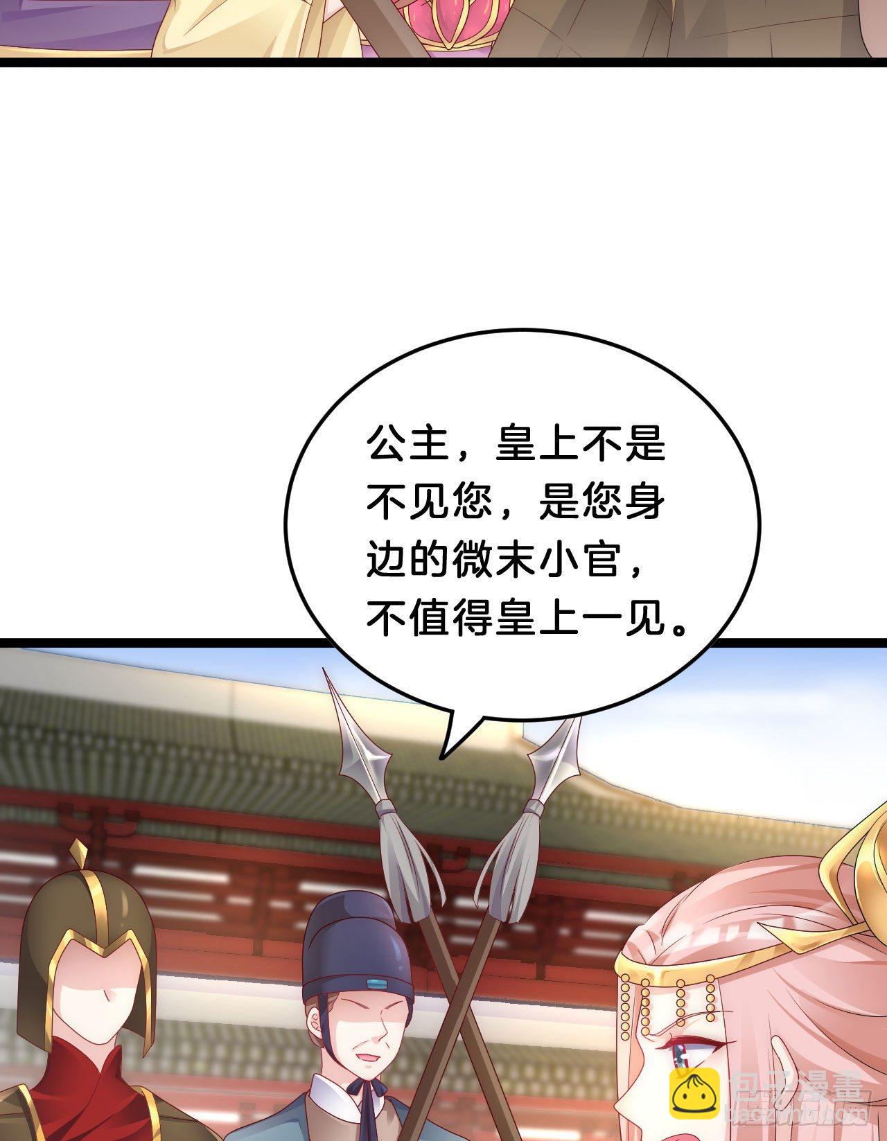 我养你(1/2)-第90话