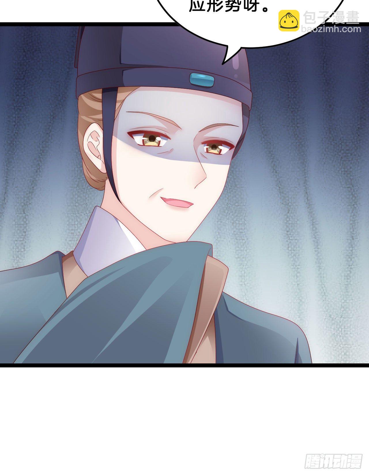 我养你(1/2)-第90话