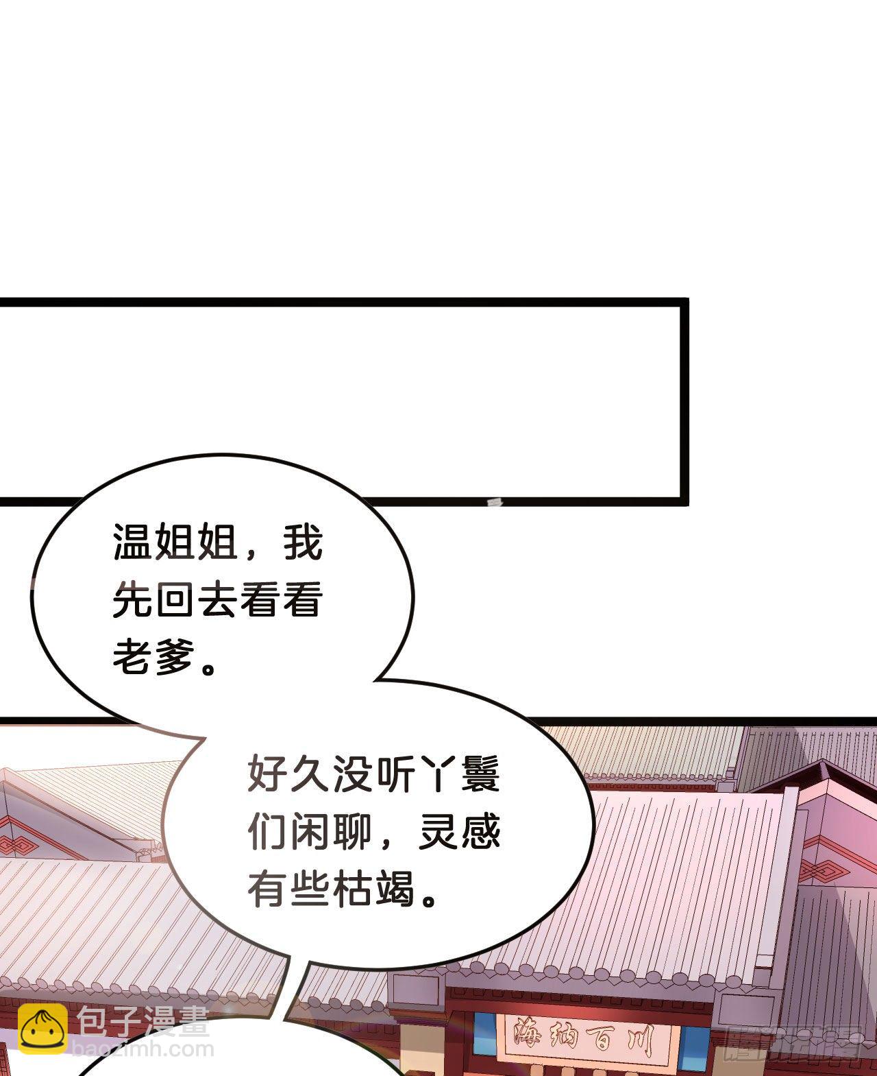 我养你(1/2)-第90话