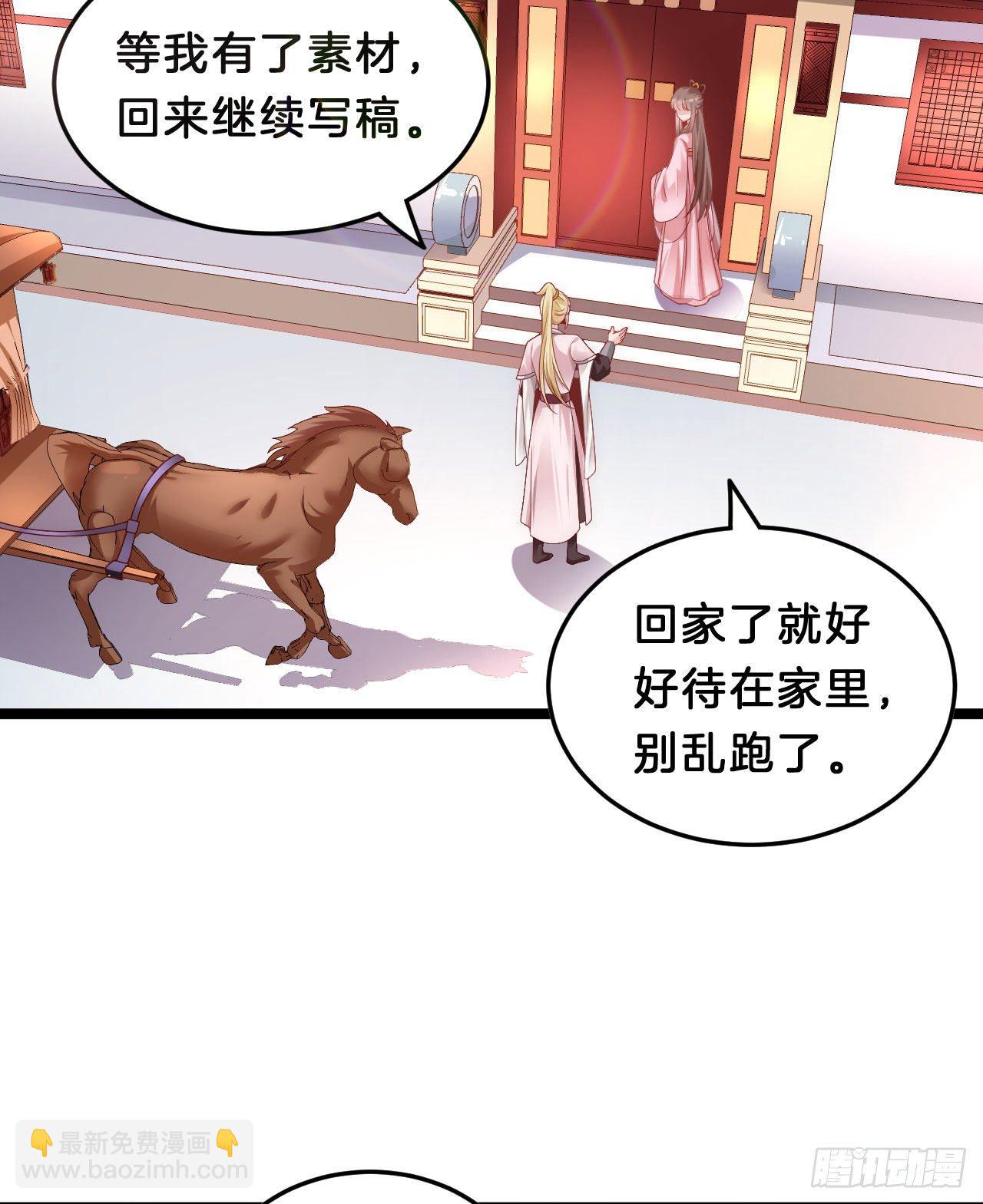 我养你(1/2)-第90话