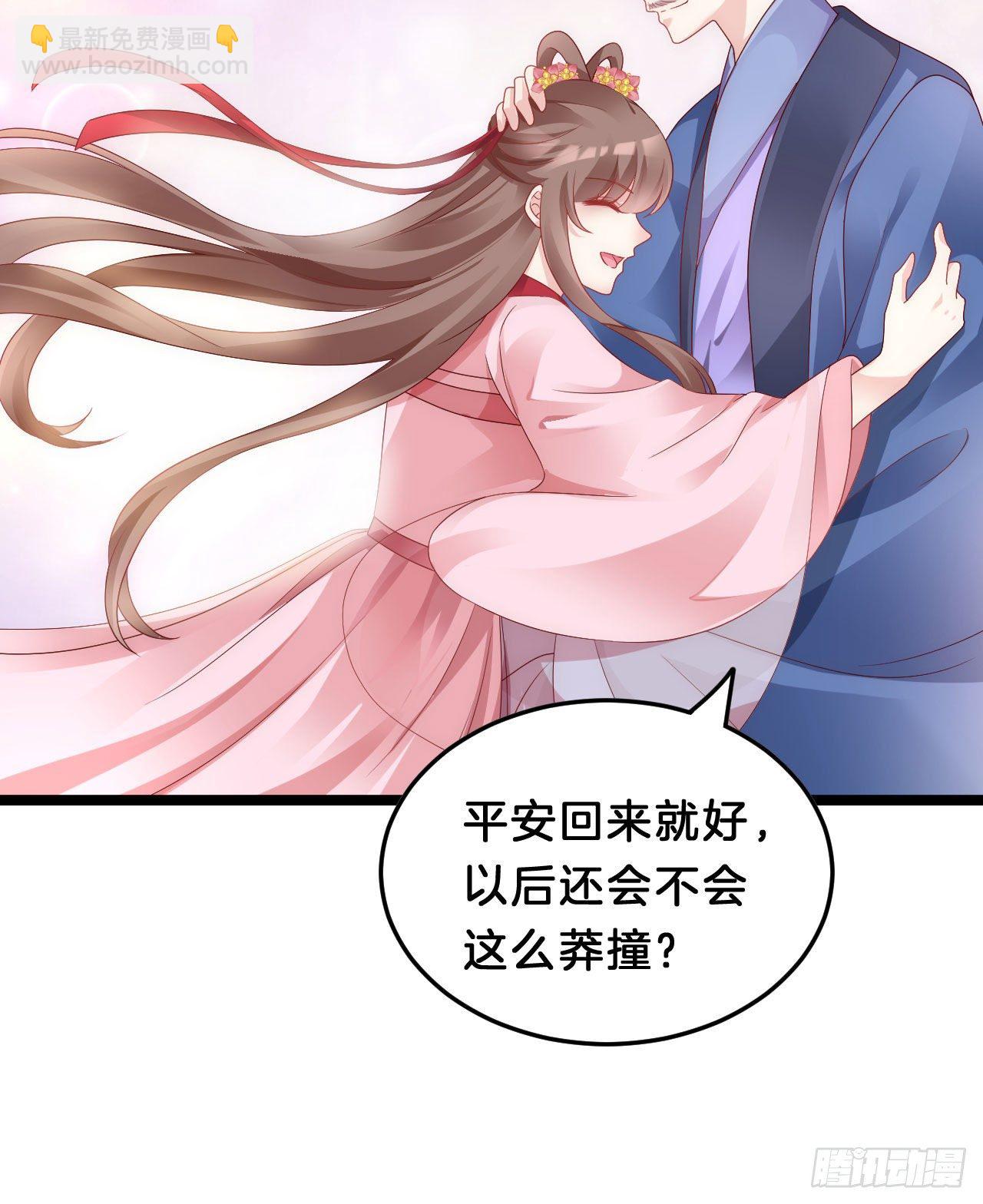 我养你(1/2)-第90话