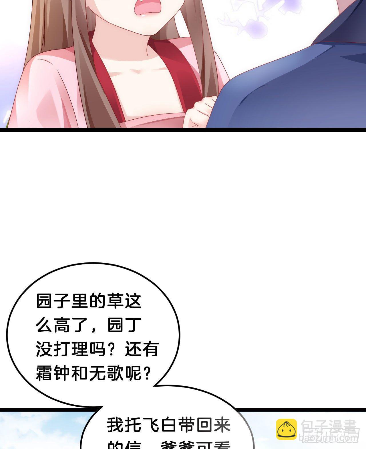 我养你(1/2)-第90话