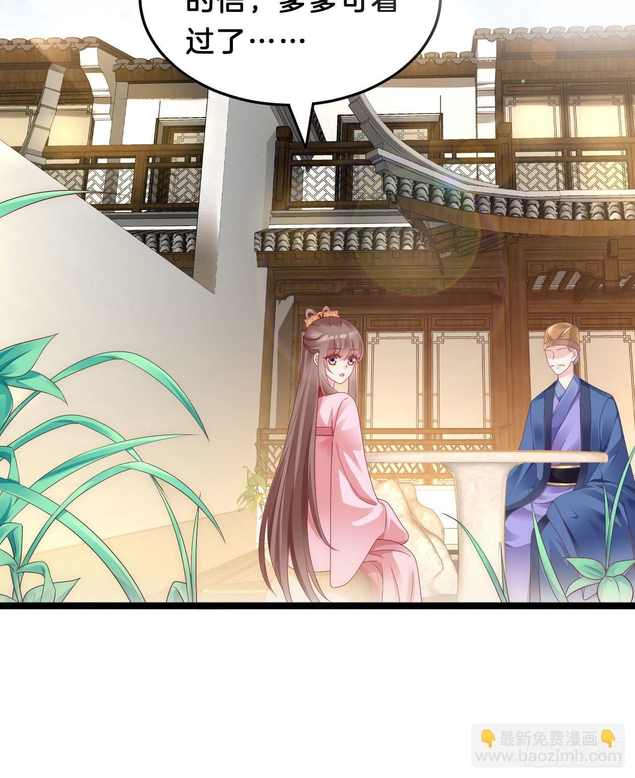 我养你(1/2)-第90话