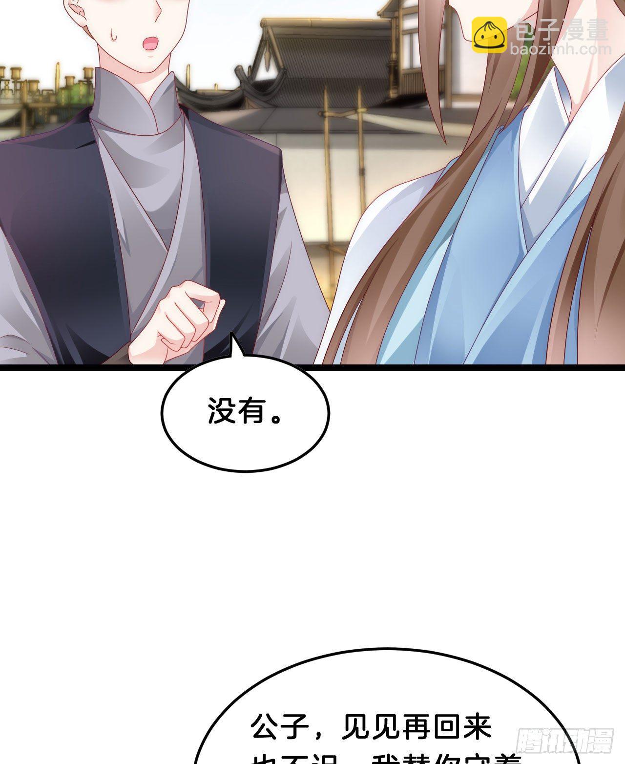 我养你(1/2)-第90话