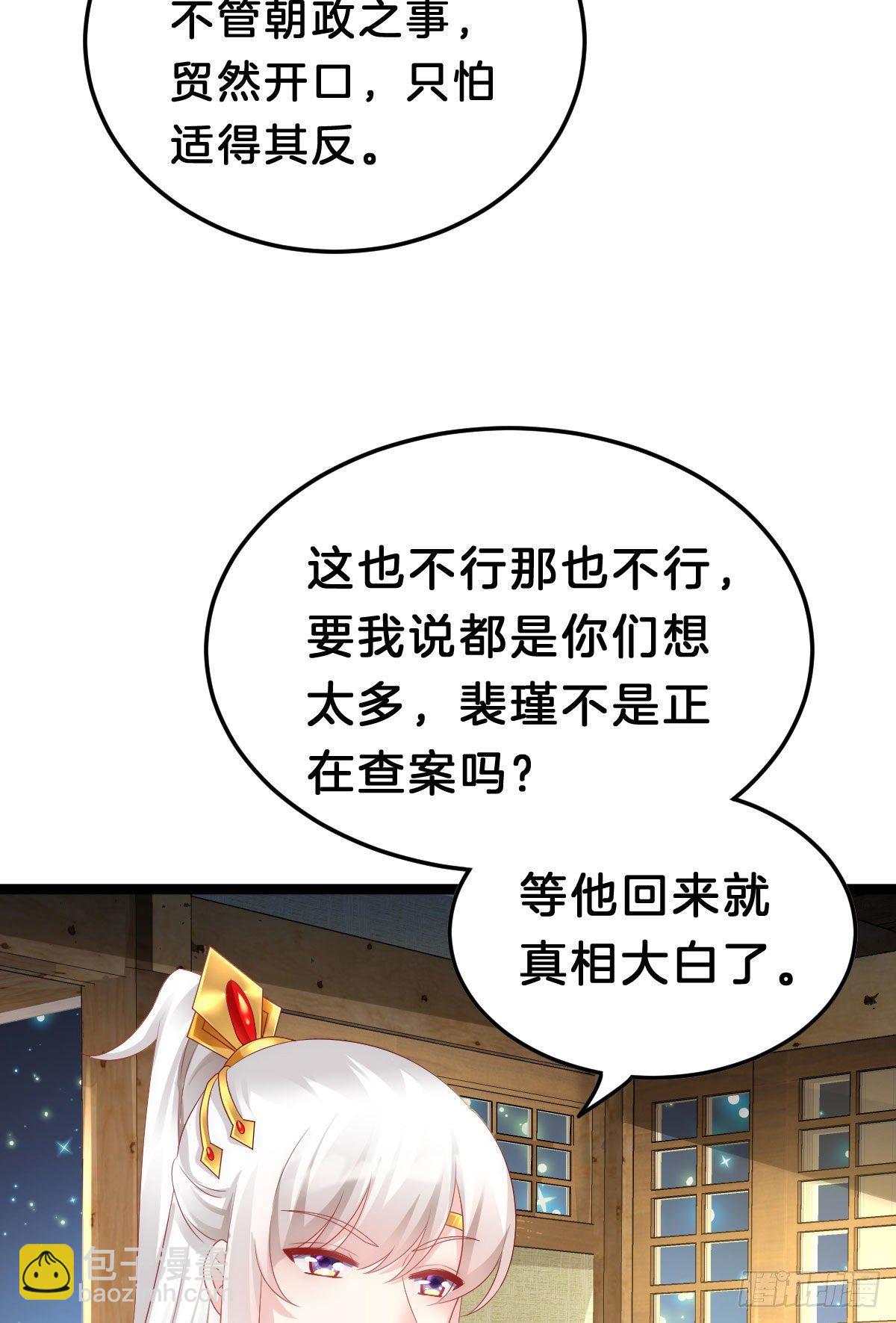 惨遭猥琐男魔爪(1/2)-第92话