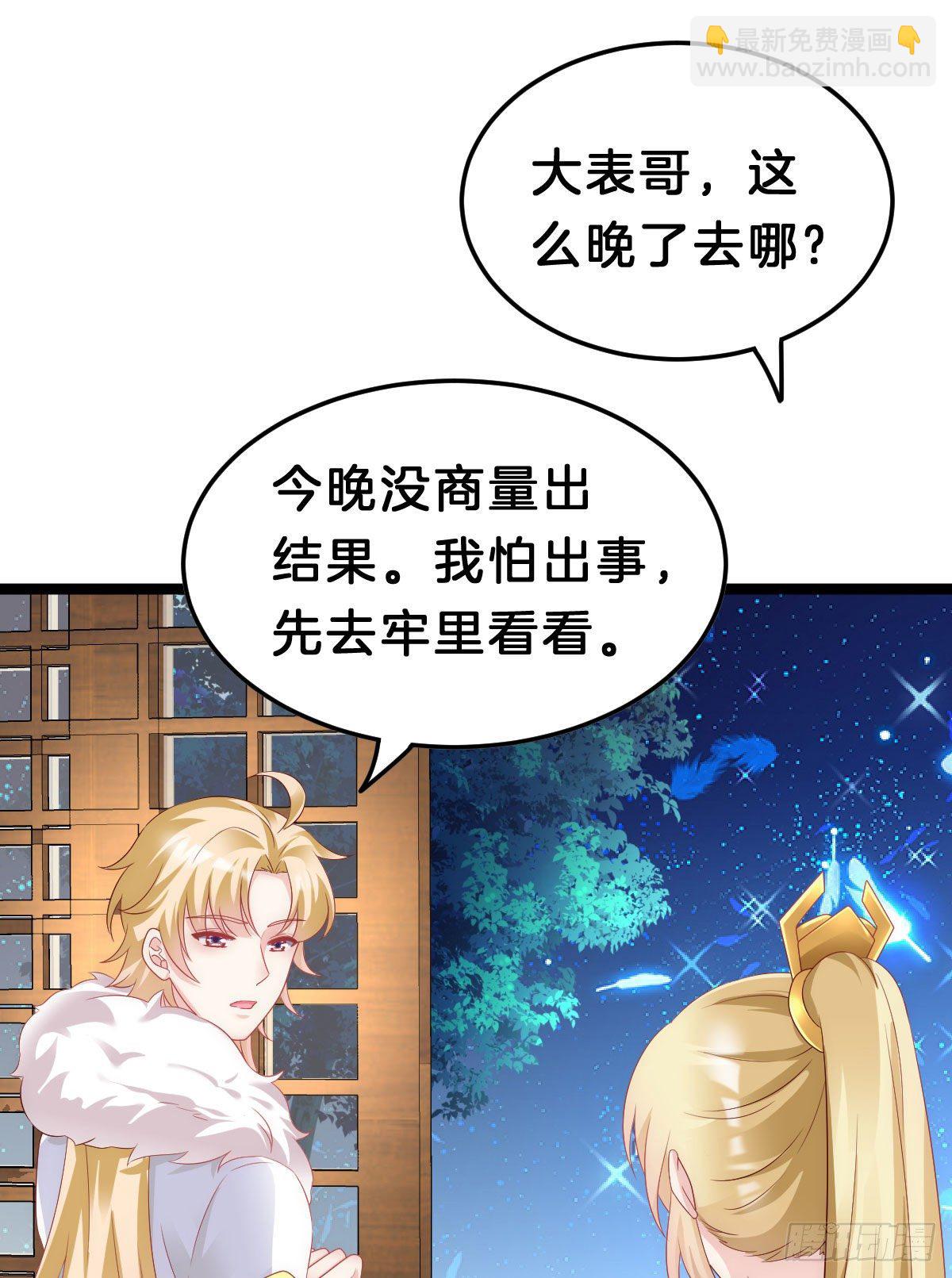 惨遭猥琐男魔爪(1/2)-第92话