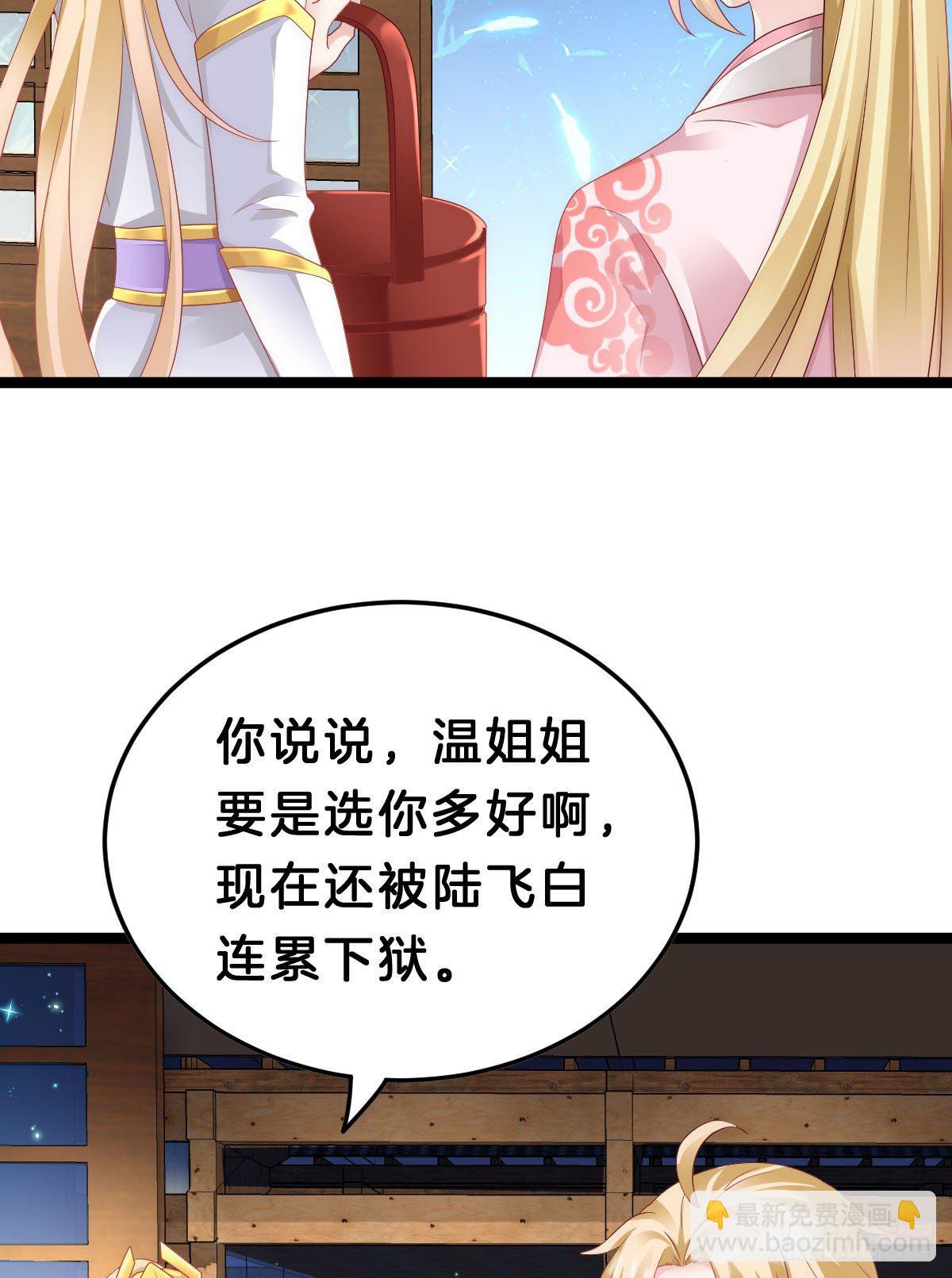惨遭猥琐男魔爪(1/2)-第92话