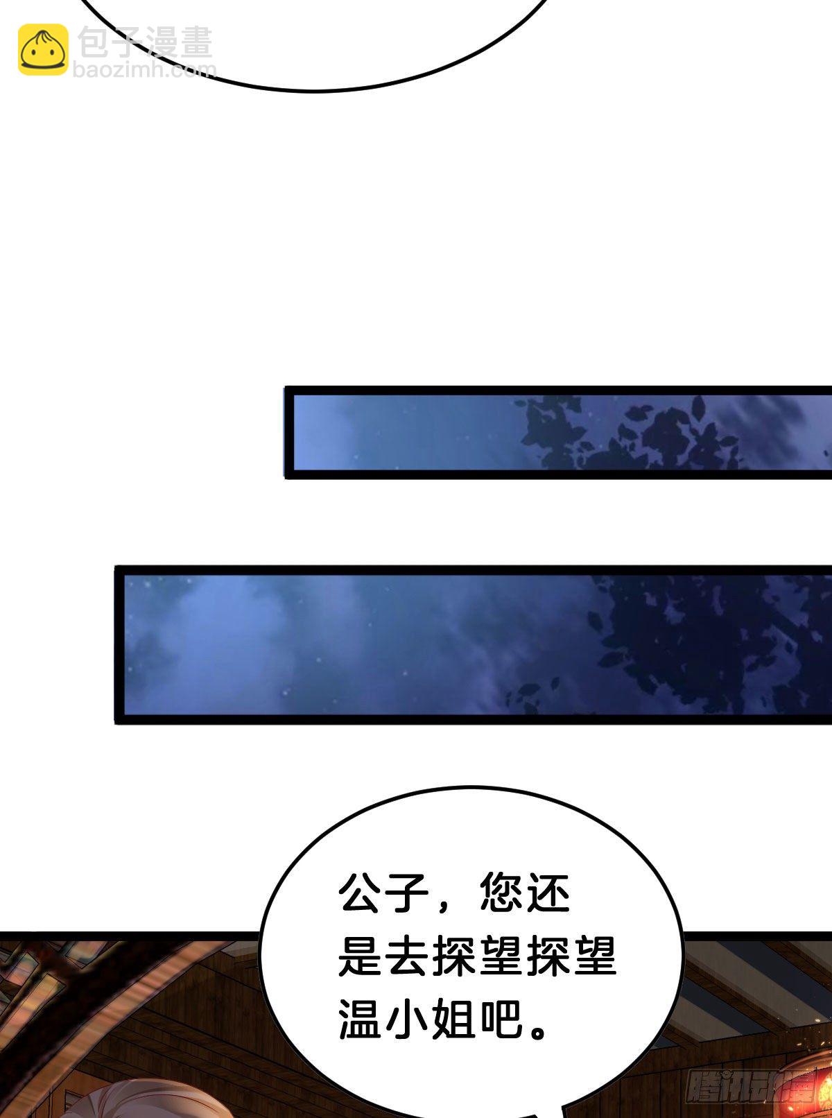 惨遭猥琐男魔爪(1/2)-第92话