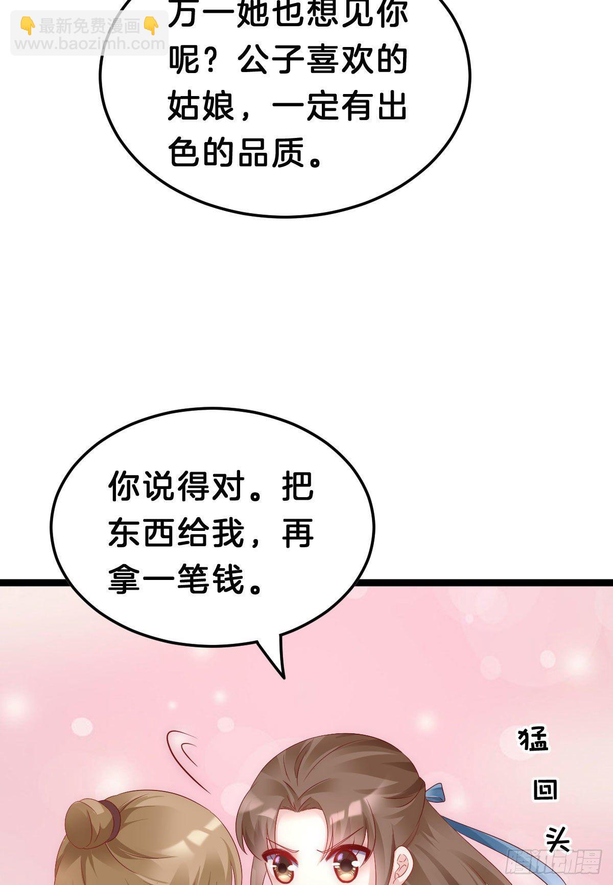 惨遭猥琐男魔爪(1/2)-第92话
