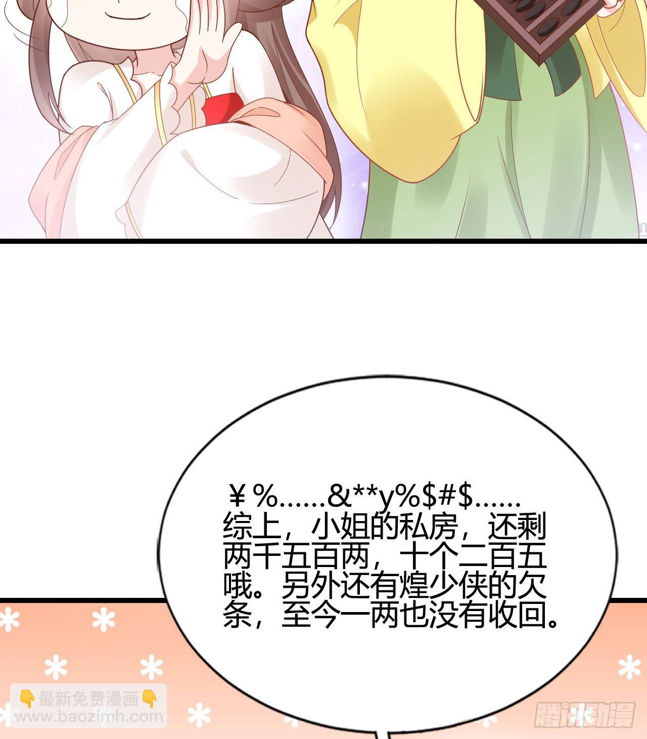 听弟弟讲骚话(1/2)-第100话
