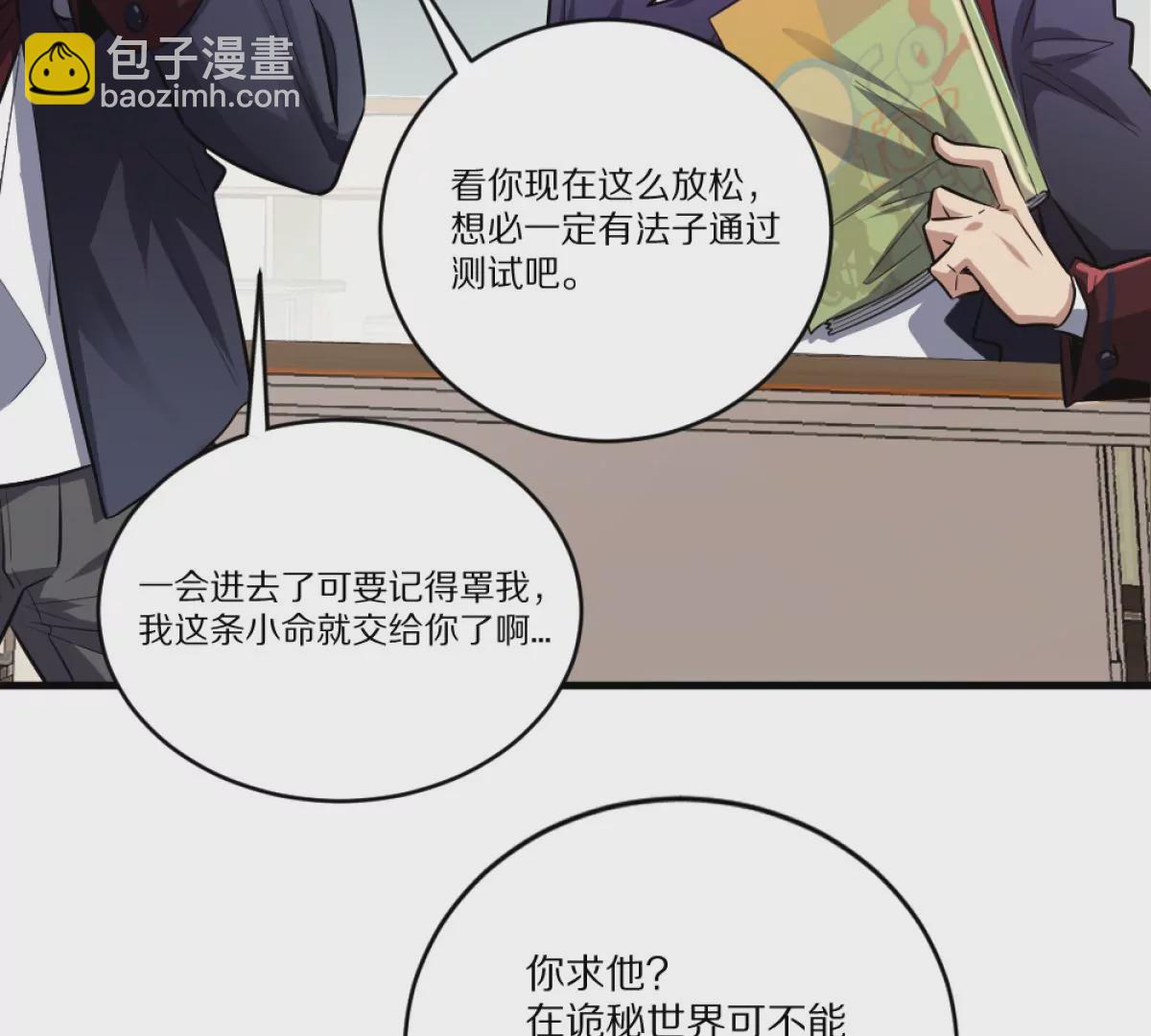 第1话：诡秘世界(1/4)-第2话