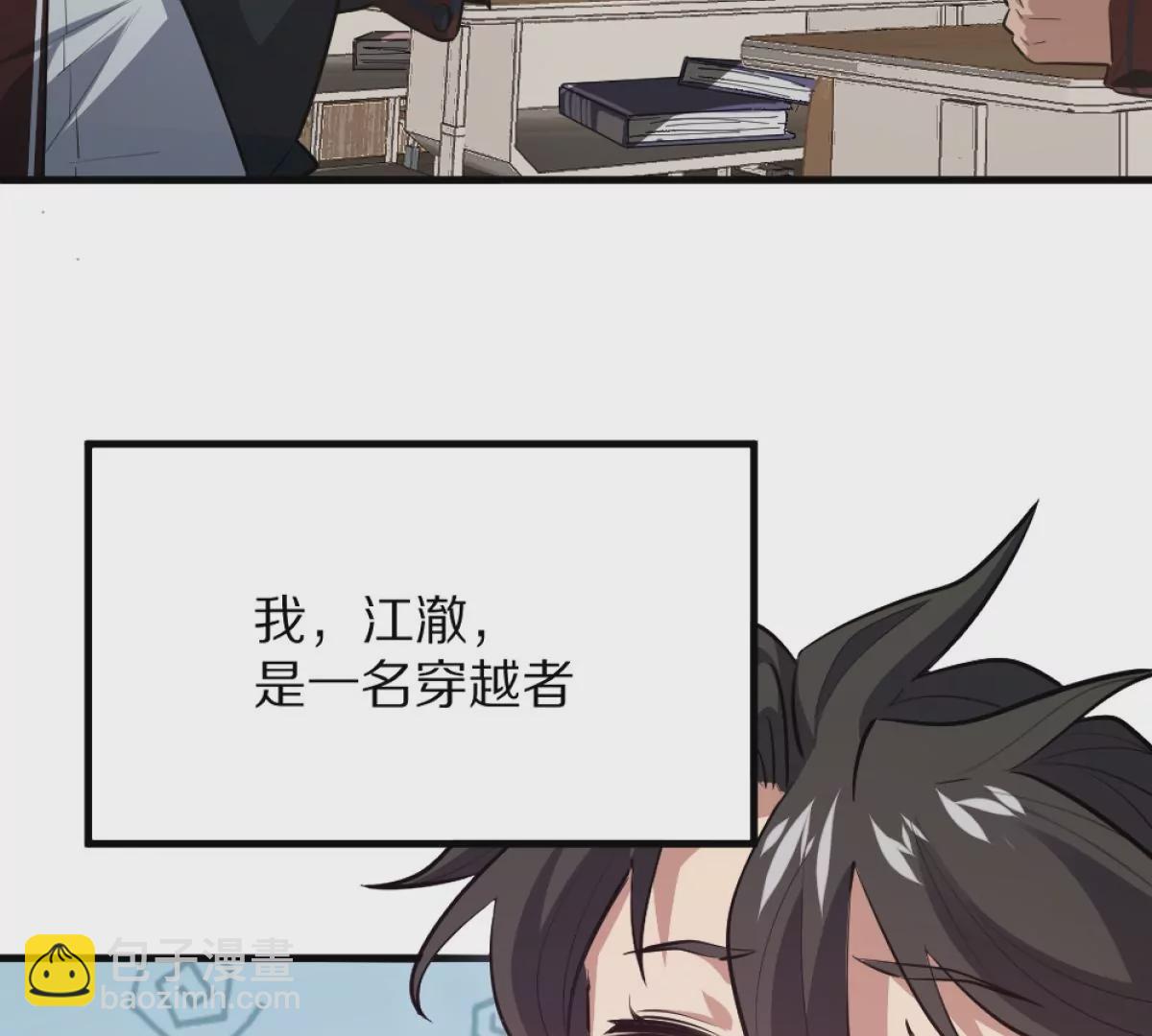 第1话：诡秘世界(1/4)-第2话