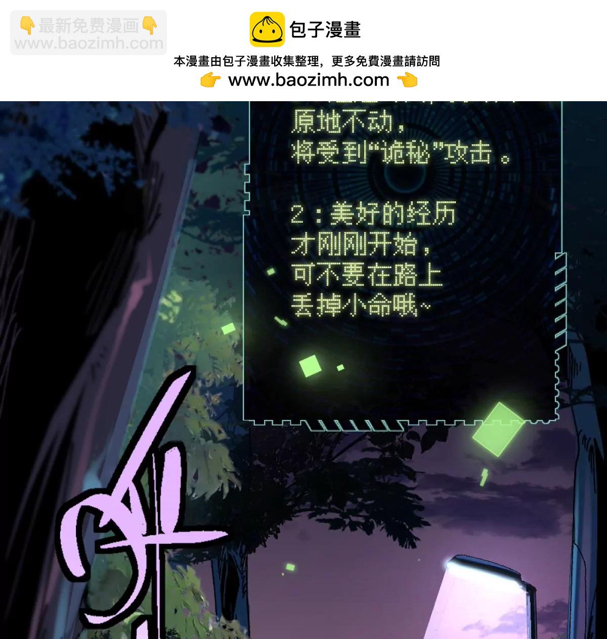 第1话：诡秘世界(1/4)-第2话