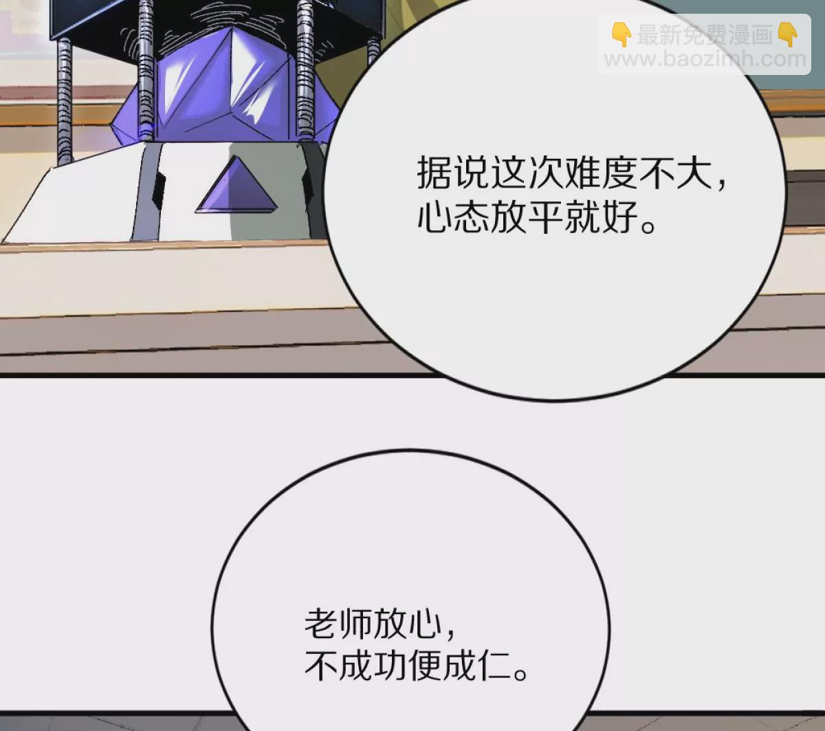 第1话：诡秘世界(1/4)-第2话
