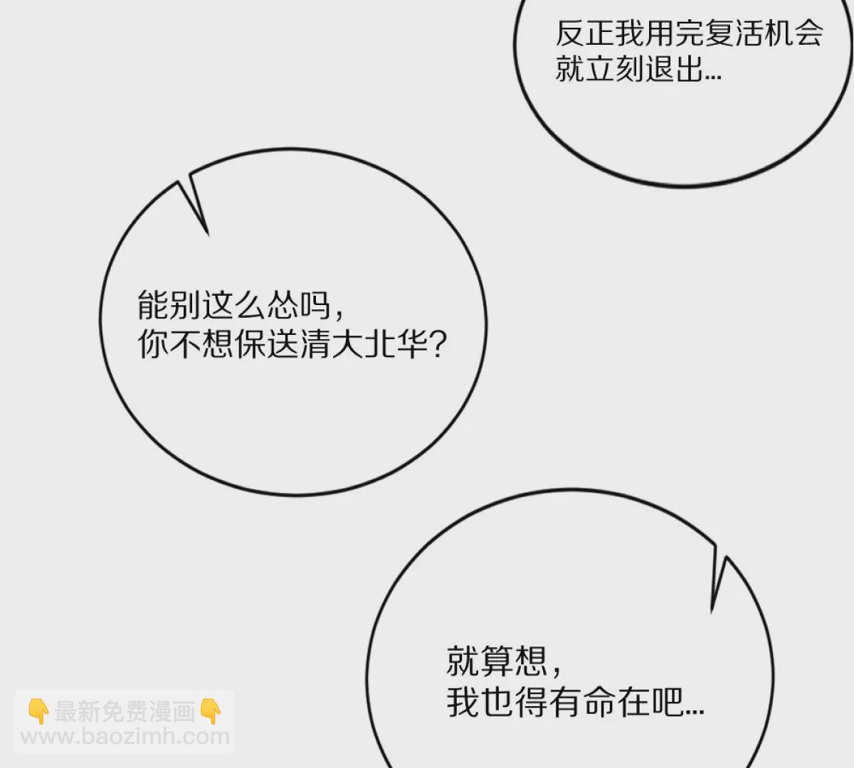 第1话：诡秘世界(1/4)-第2话