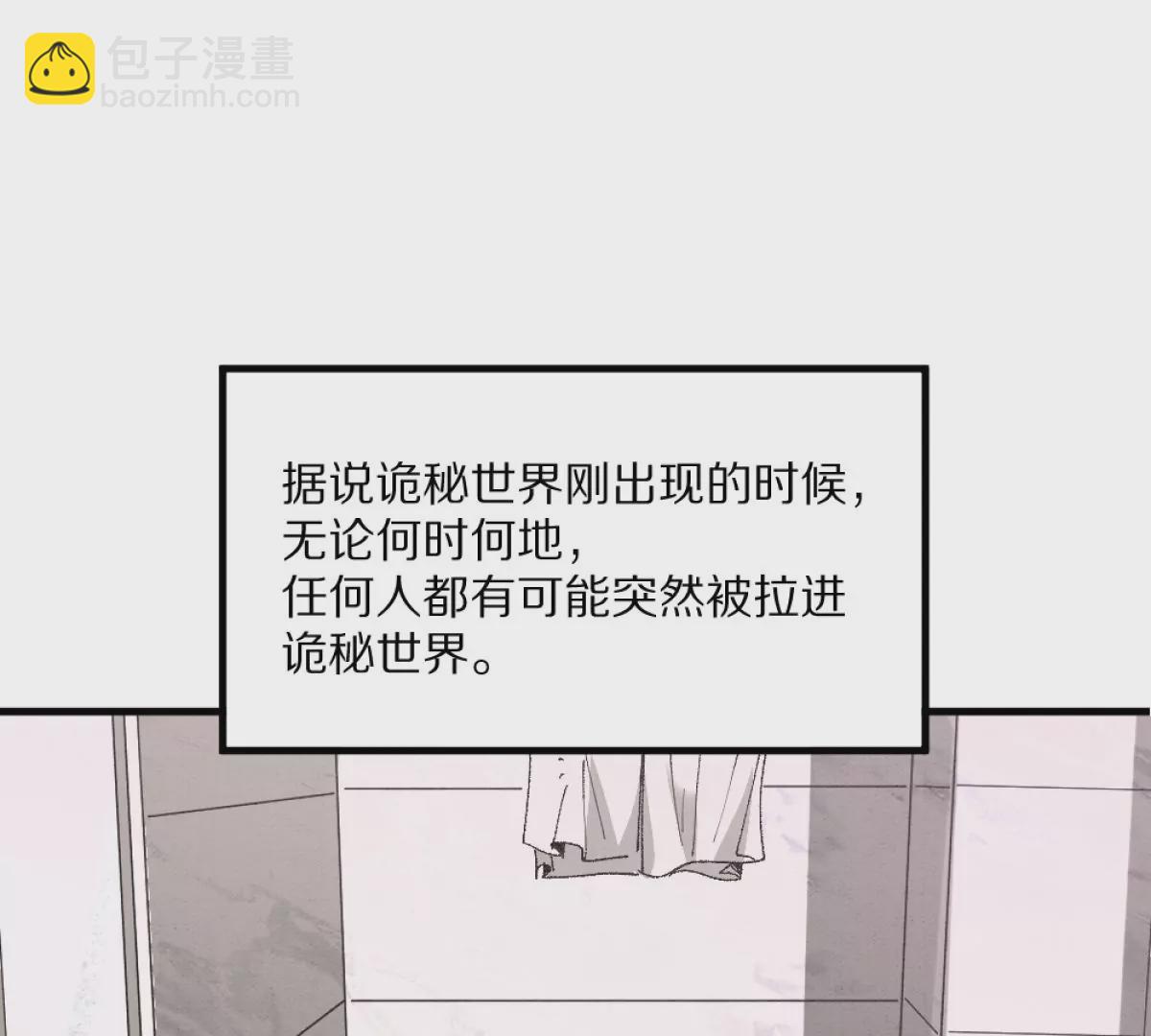 第1话：诡秘世界(1/4)-第2话