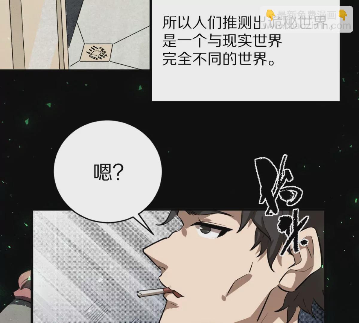 第1话：诡秘世界(1/4)-第2话