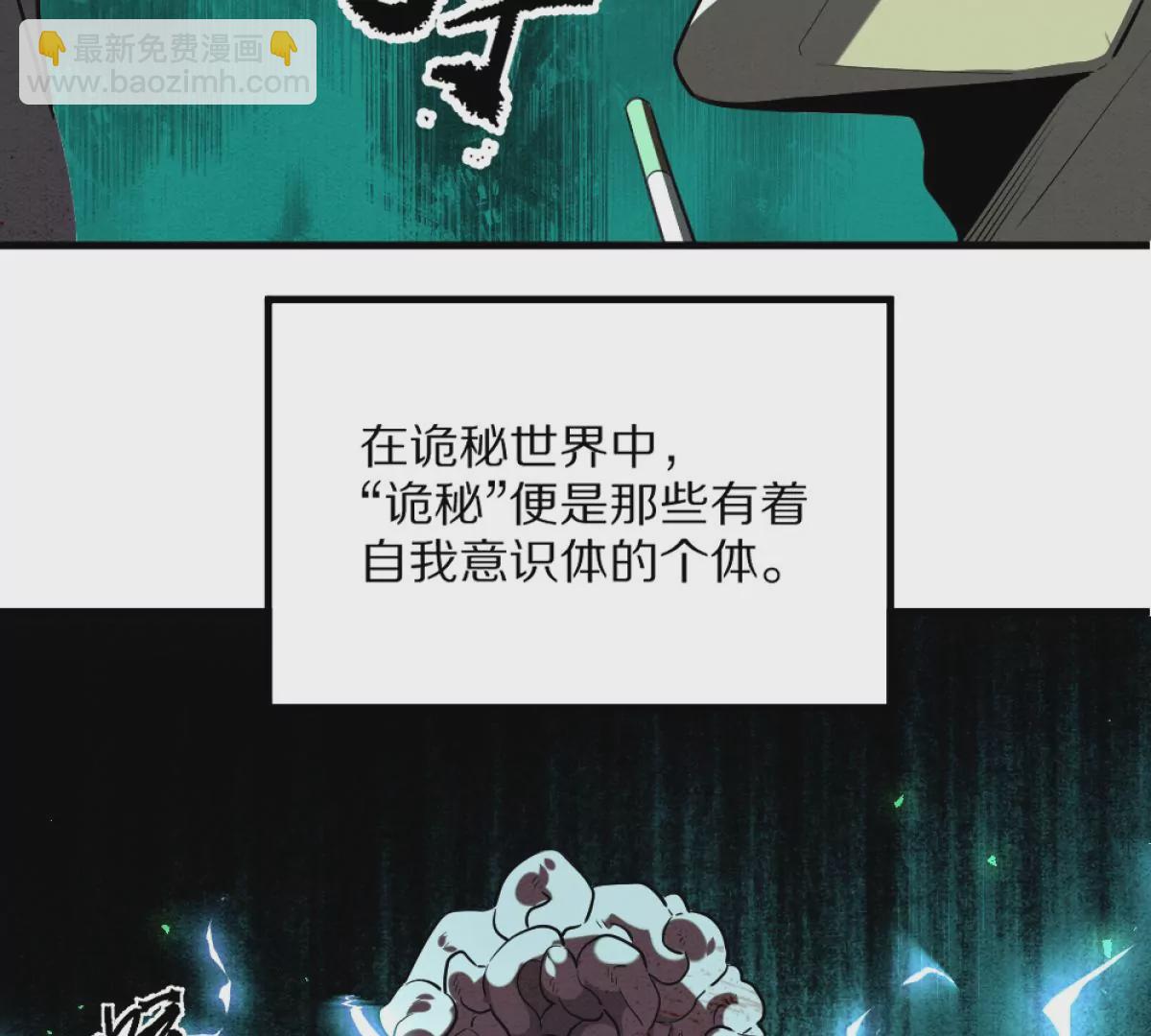 第1话：诡秘世界(1/4)-第2话