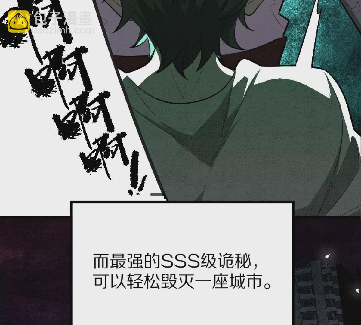 第1话：诡秘世界(1/4)-第2话