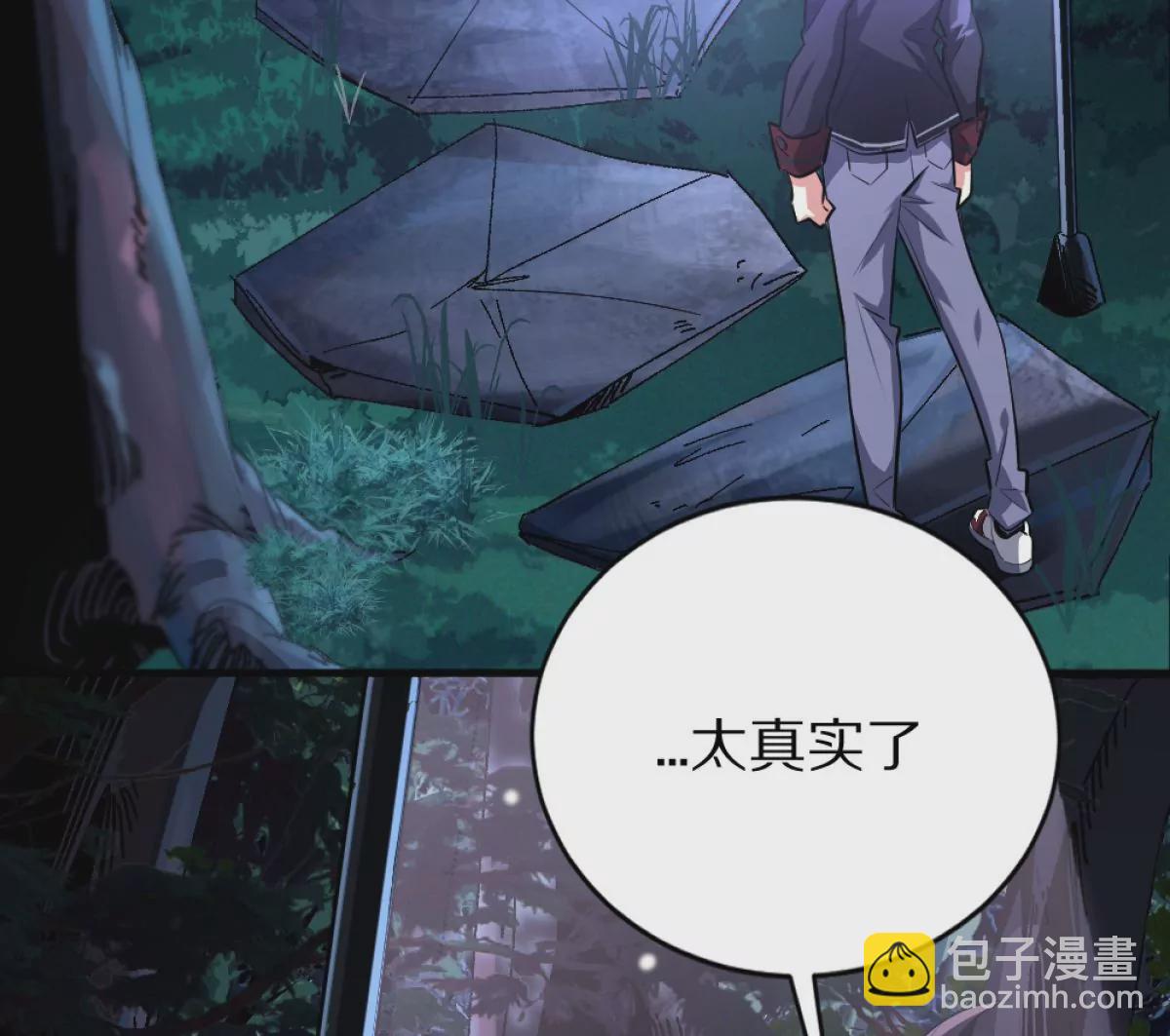 第1话：诡秘世界(1/4)-第2话