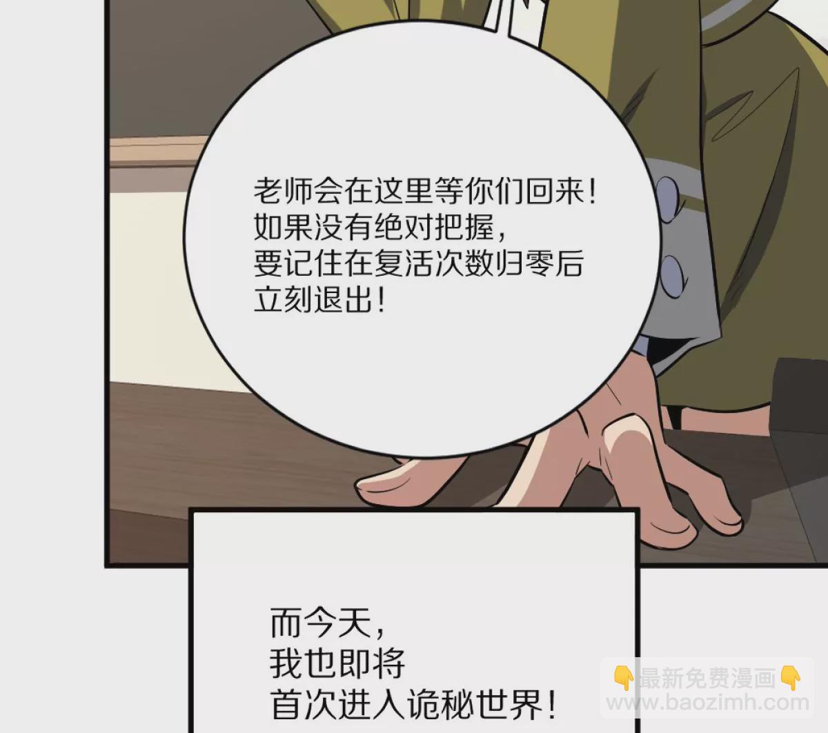 第1话：诡秘世界(1/4)-第2话
