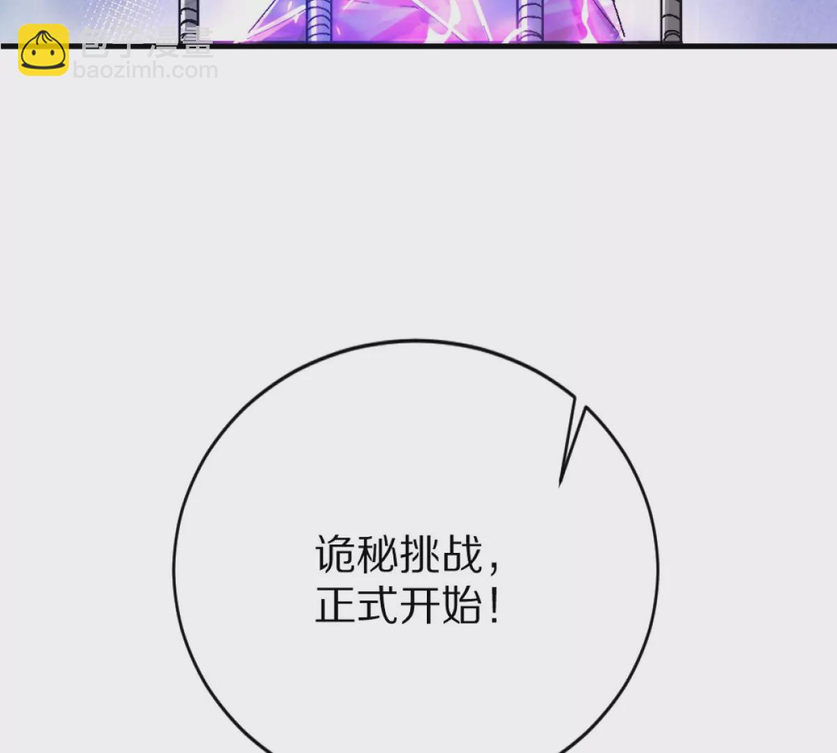 第1话：诡秘世界(1/4)-第2话
