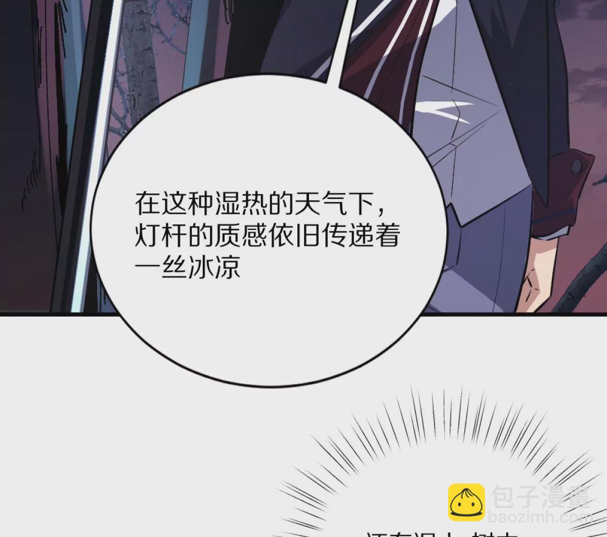 第1话：诡秘世界(1/4)-第2话