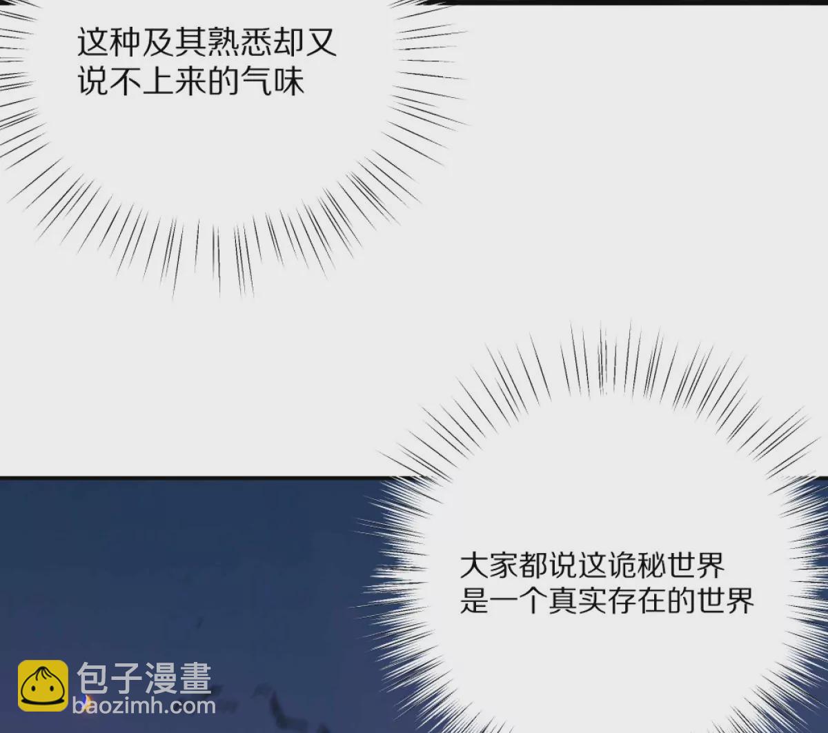 第1话：诡秘世界(1/4)-第2话
